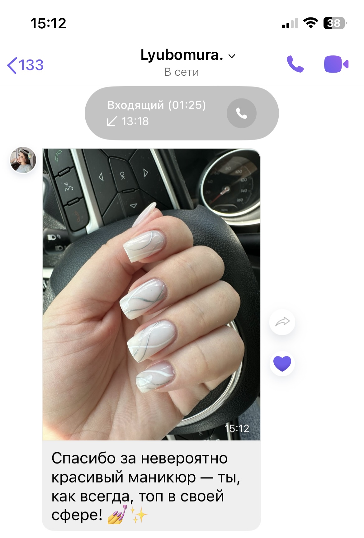 Maniküür — Olga, Kesklinn Narva Maantee 15, Kesklinn, Tallinn