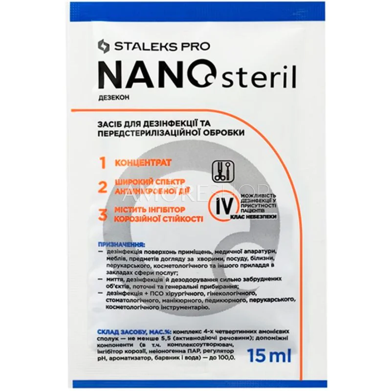 Дезинфицирующее средство (концентрат) NANOsteril (саше) 15 мл