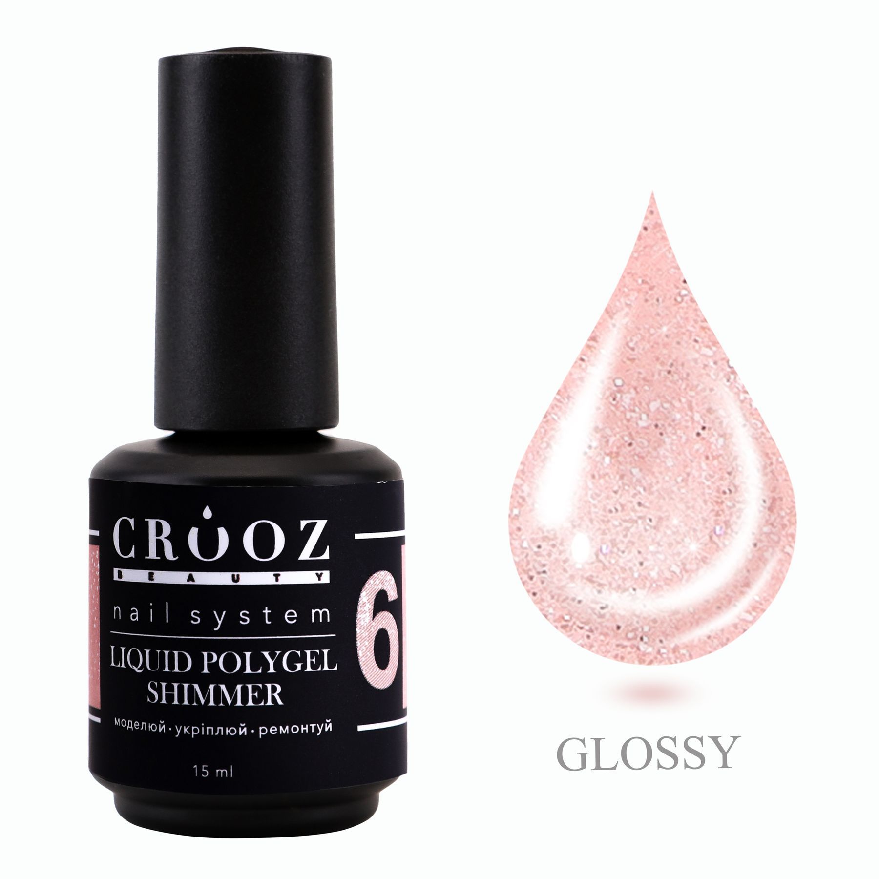 Crooz Shimmer Liquid Polygel №06 30 ml (purk)