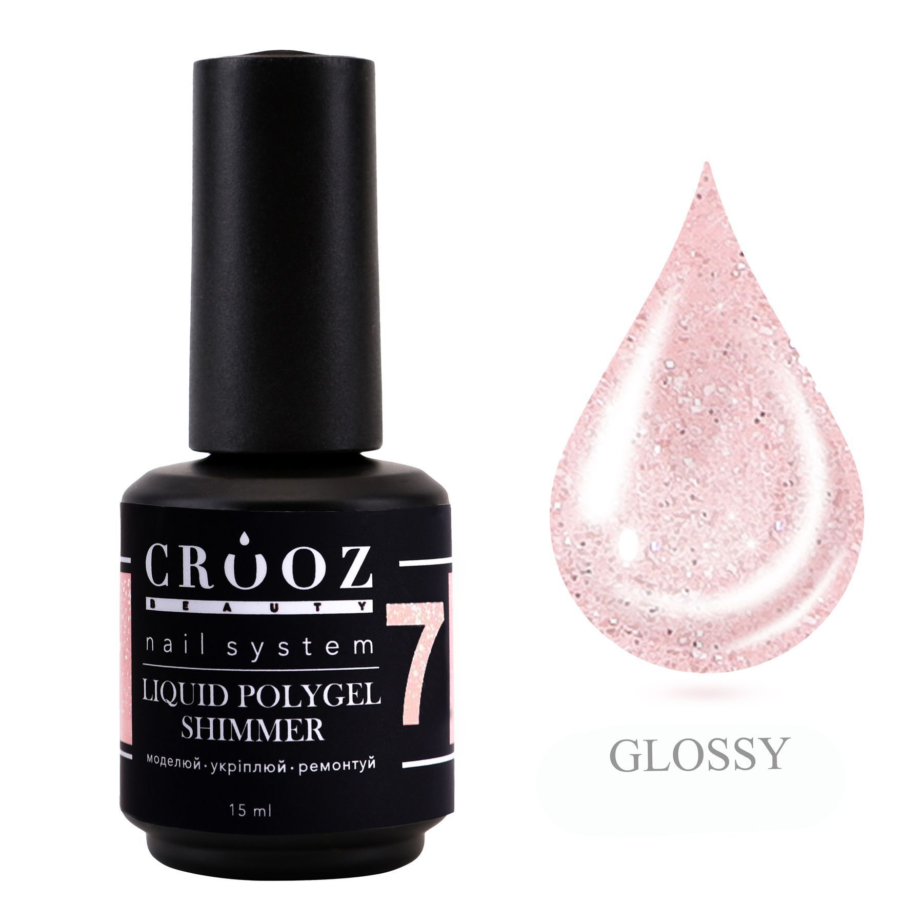 Crooz Shimmer Liquid Polygel №07 30 ml (purk)