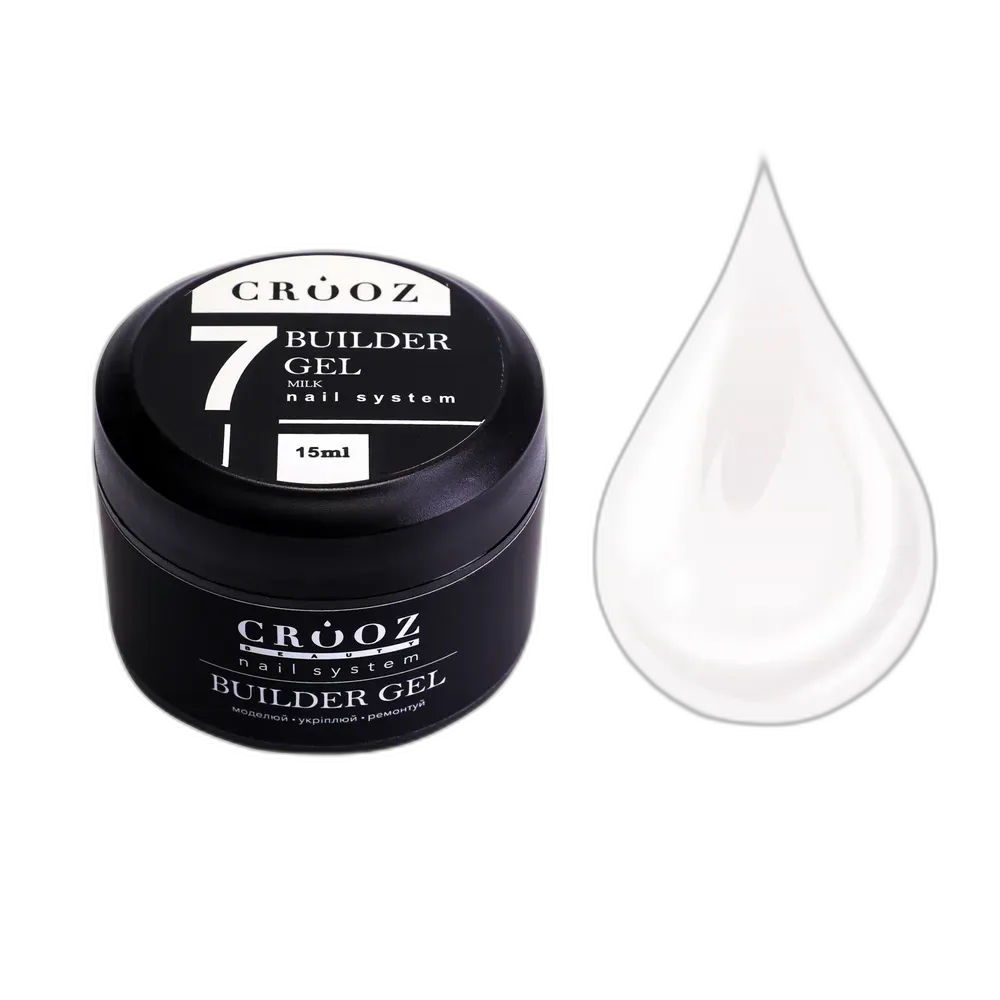 CROOZ Builder Gel №7 Milk — будівельний гель для моделювання та укріплення нігтів