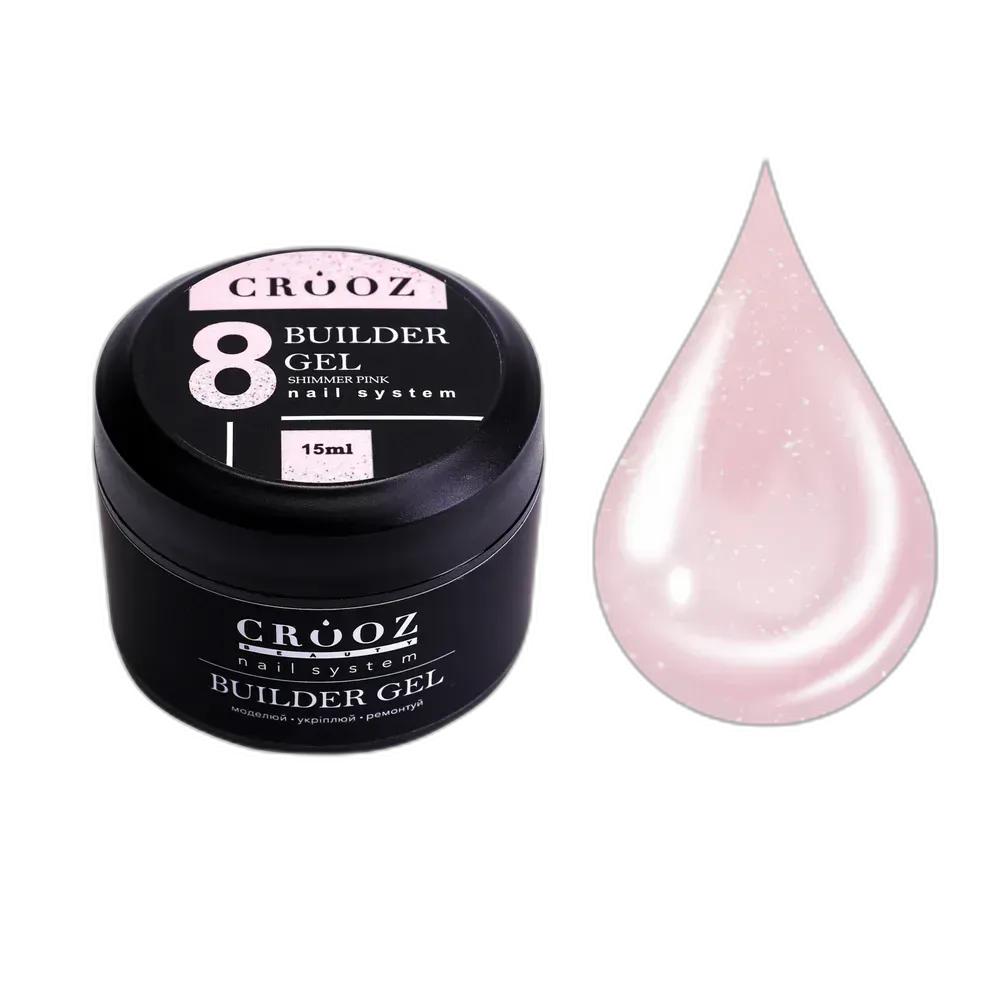 CROOZ Builder Gel №8 Shimmer Pink — будівельний гель з шимером для моделювання та укріплення нігтів