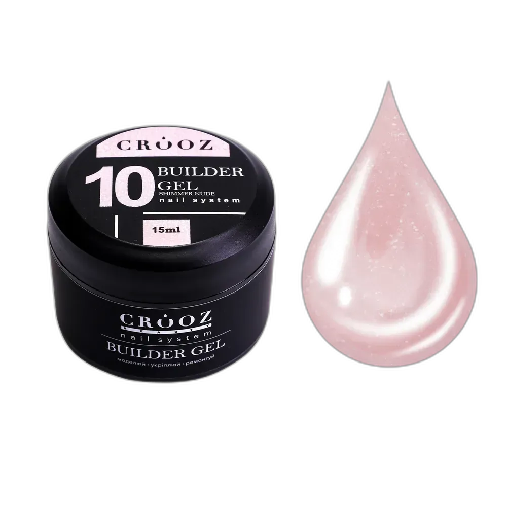 CROOZ Builder Gel №10 Shimmer Nude — будівельний гель з шимером для моделювання та укріплення нігтів
