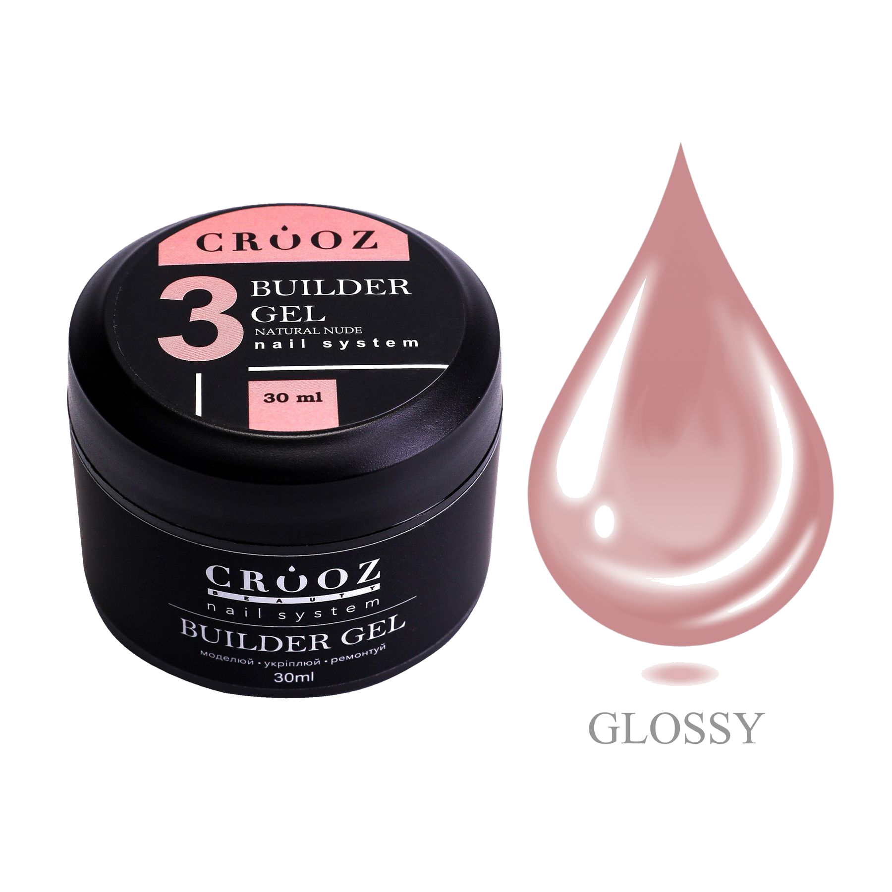 CROOZ Builder Gel №3 Natural — натуральний будівельний гель для укріплення та моделювання нігтів