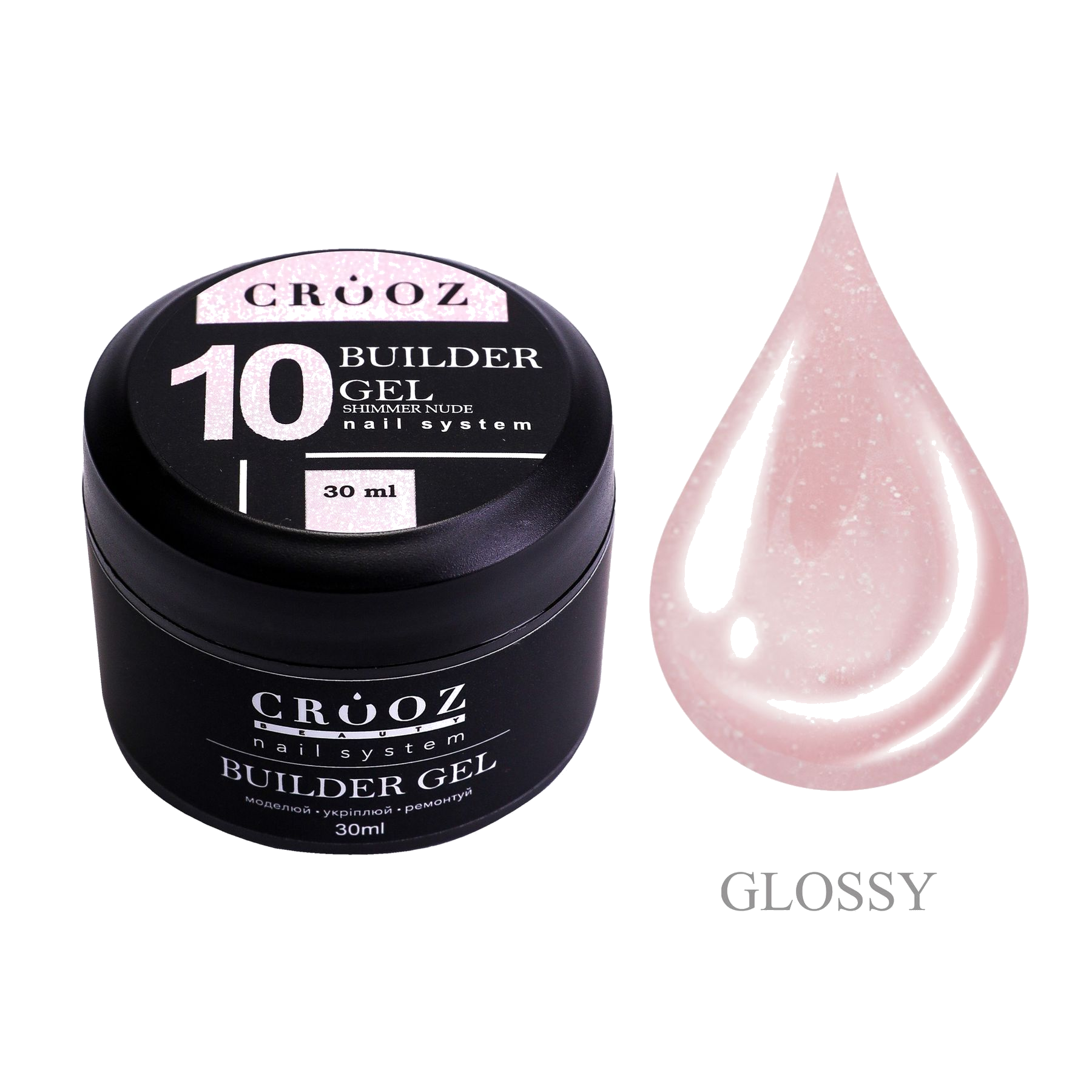 CROOZ Builder Gel №10 Shimmer Nude — будівельний гель з шимером для моделювання та укріплення нігтів
