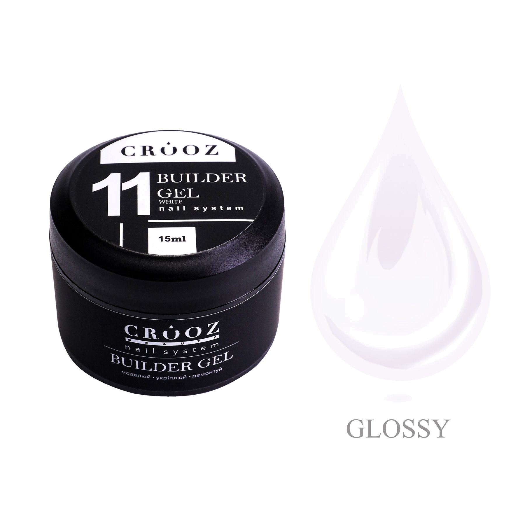 CROOZ One Phase Builder Gel №11 White — белый гель для наращивания и моделирования ногтей