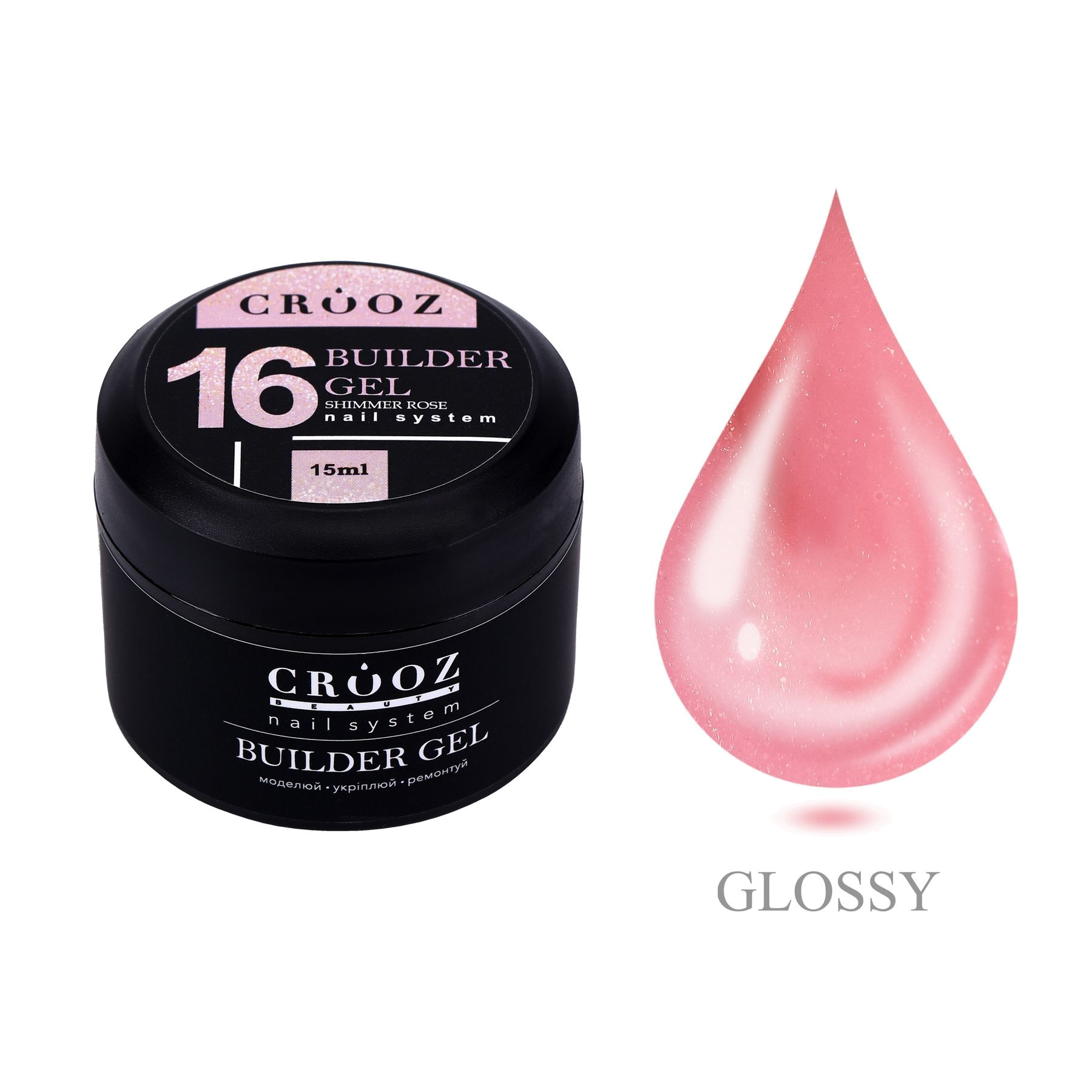 Crooz Builder Shimmer Gel №16 Shimmer Rose — гель для наращивания и укрепления ногтей