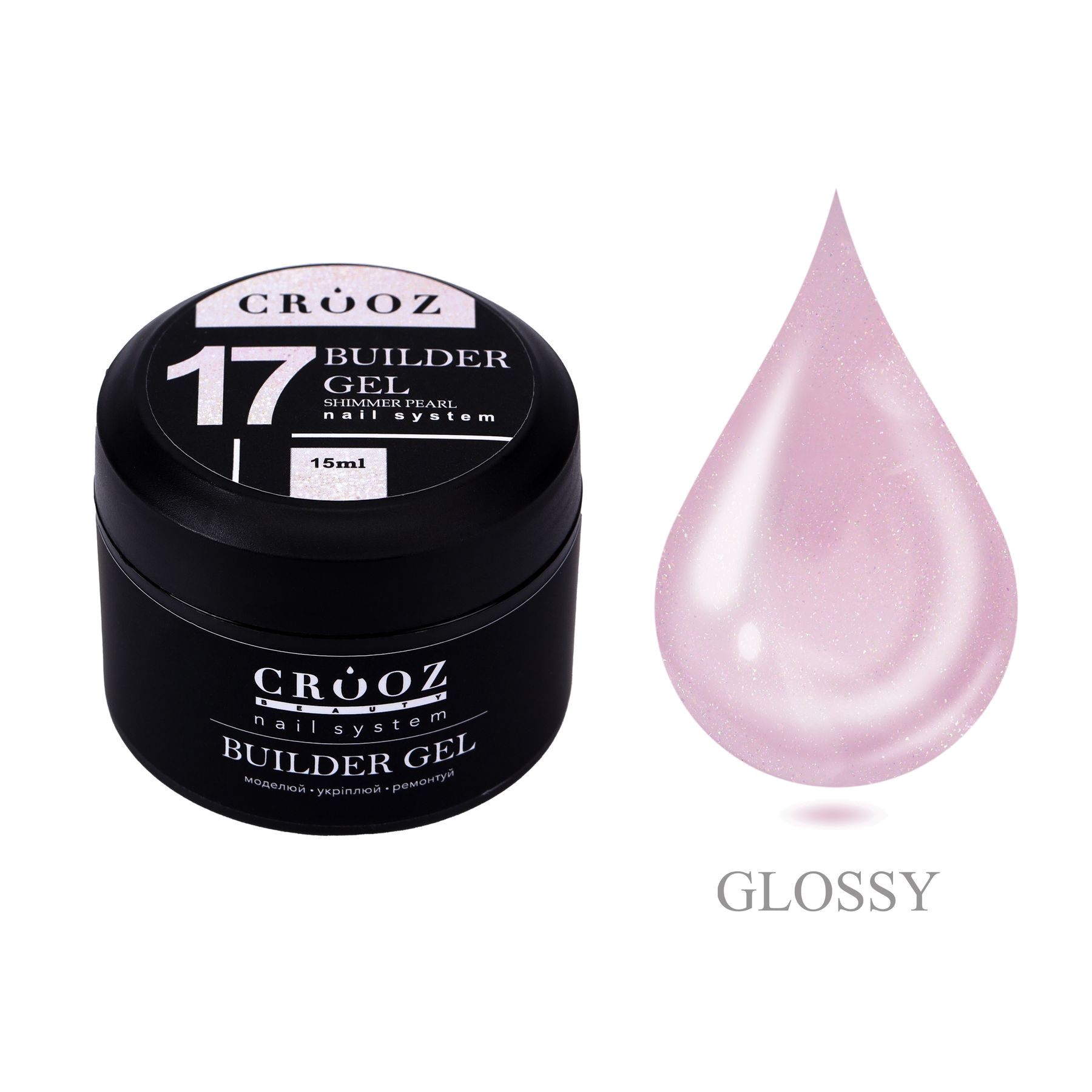 Crooz Builder Shimmer Gel №17 Shimmer Pearl — гель для наращивания и укрепления ногтей