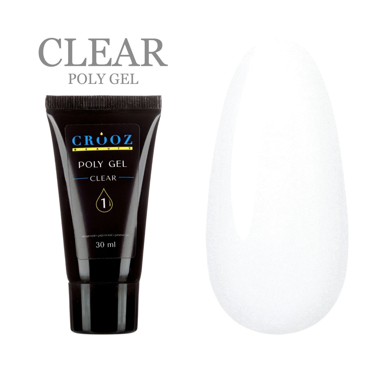 Crooz Polügeel PolyGel 1 Clear osta hinnaga 260 UAH UAH — professionaalsed materjalid в CROOZ