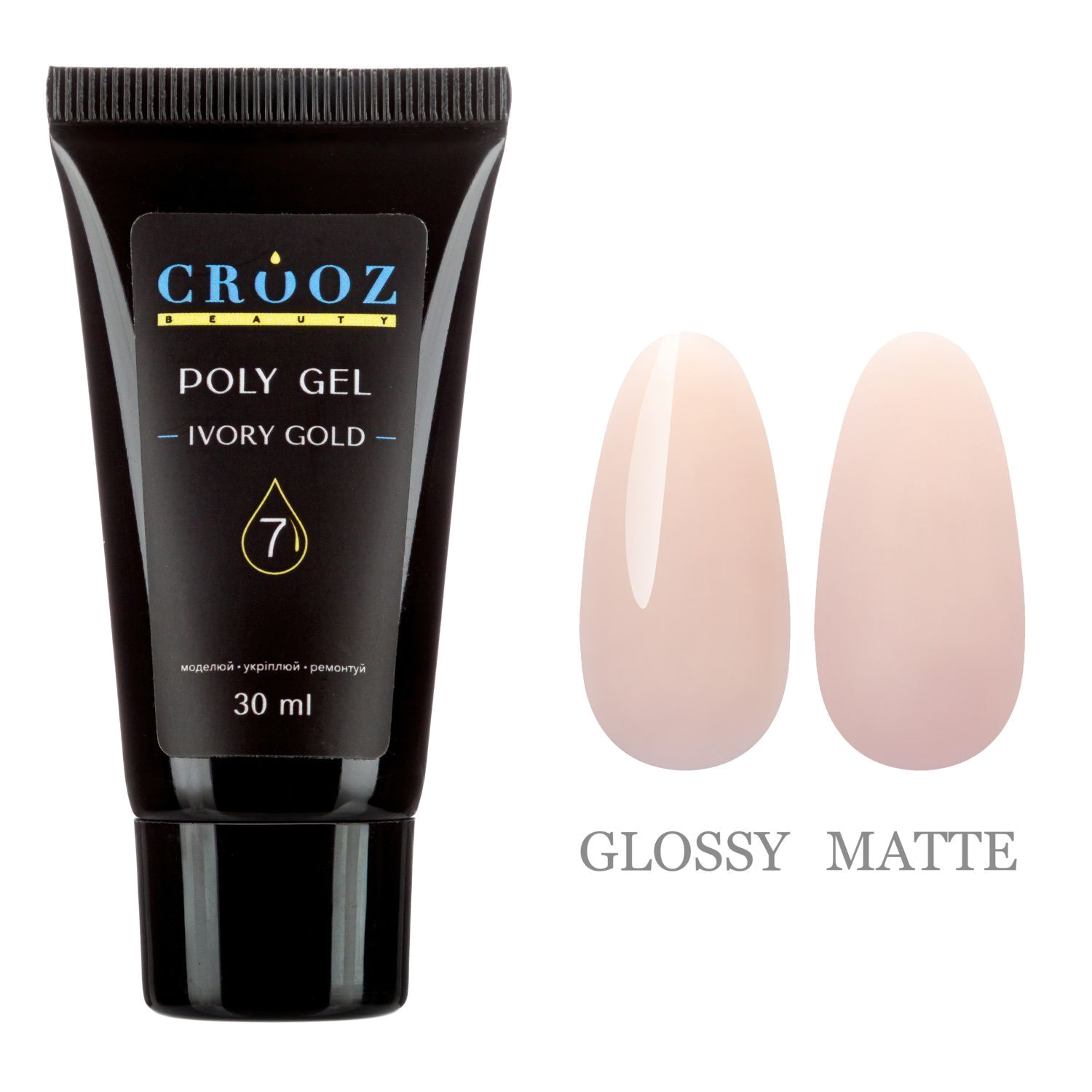 Crooz Полигель PolyGel 7 Ivory Gold купить за 260 UAH грн — профессиональные материалы в CROOZ