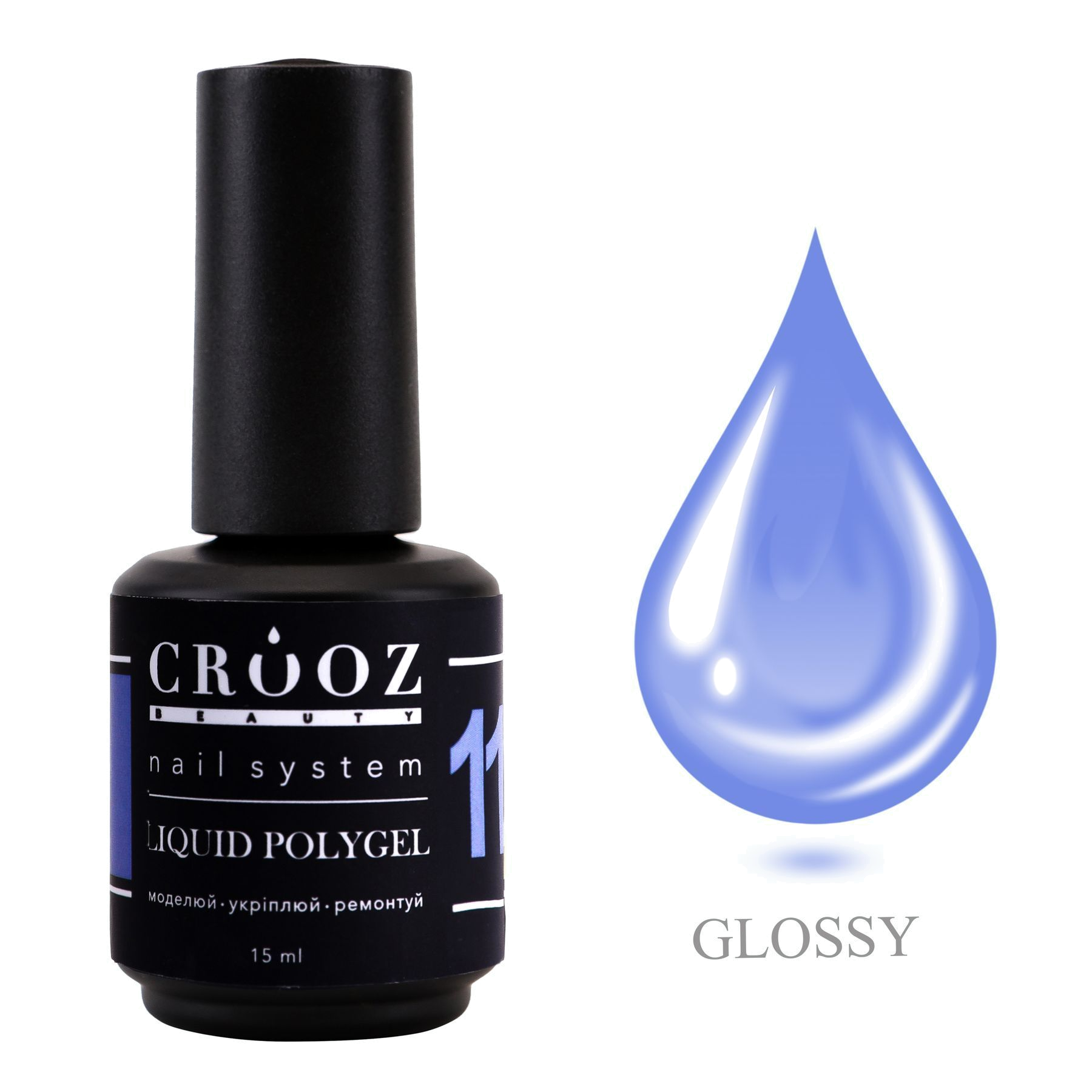 CROOZ Liquid Polygel №11 Lavender — лавандовый жидкий полигель