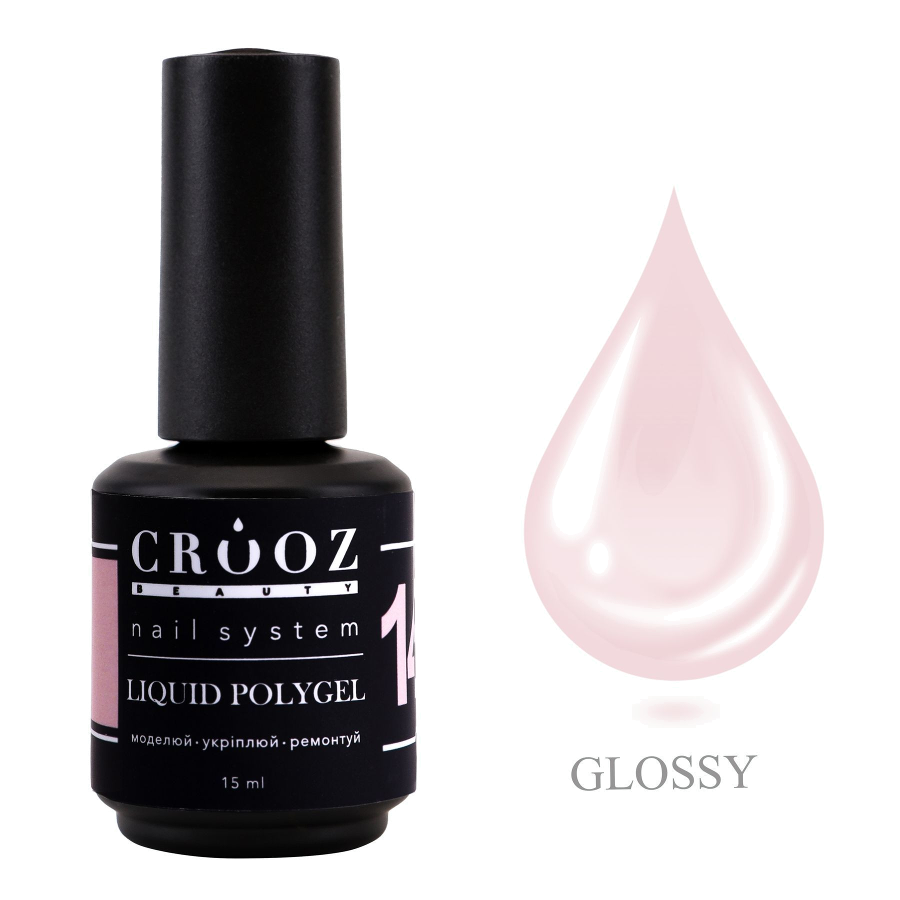 CROOZ Liquid Polygel №14 Beige Pink — бежево-розовый жидкий полигель