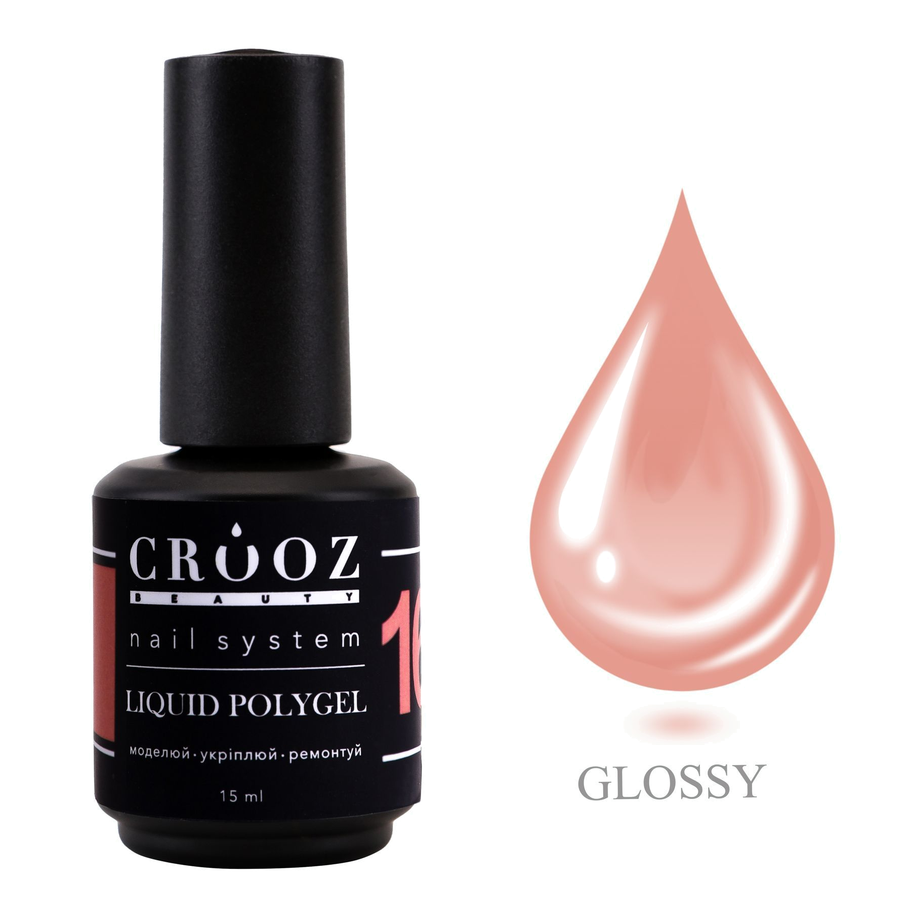 CROOZ Liquid Polygel №16 Nude Beige — нюдовый жидкий полигель