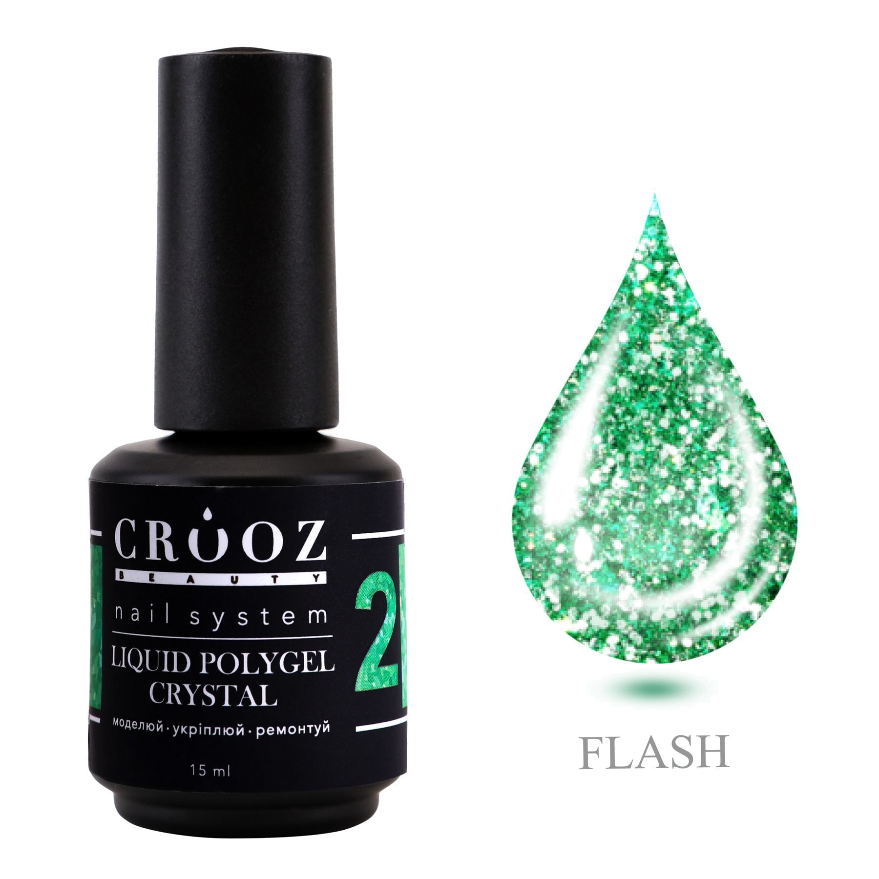 Crooz Жидкий полигель CRYSTAL Liquid Polygel 2 купить за 249 UAH грн — профессиональные материалы в CROOZ