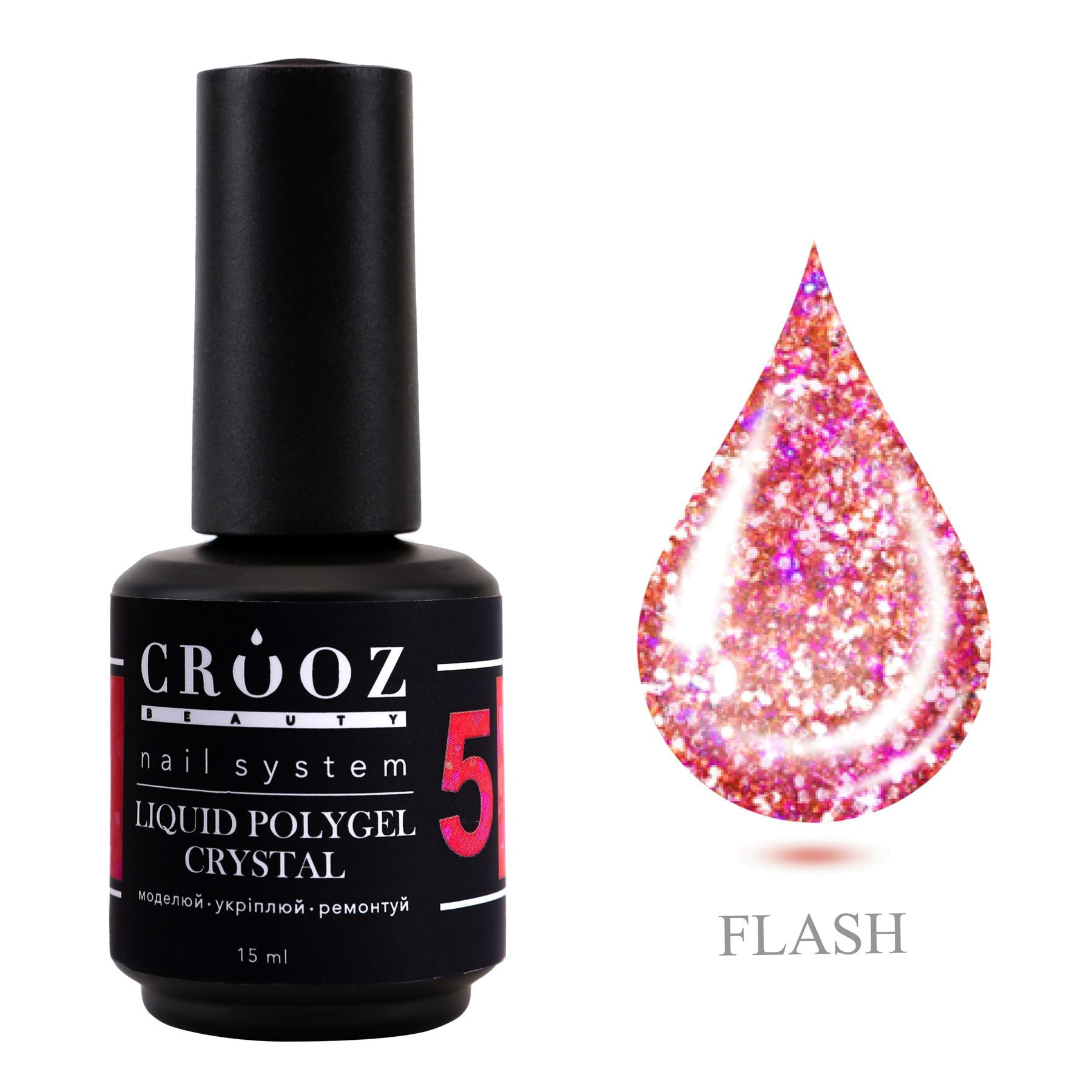 Crooz Жидкий полигель CRYSTAL Liquid Polygel 5 купить за 249 UAH грн — профессиональные материалы в CROOZ