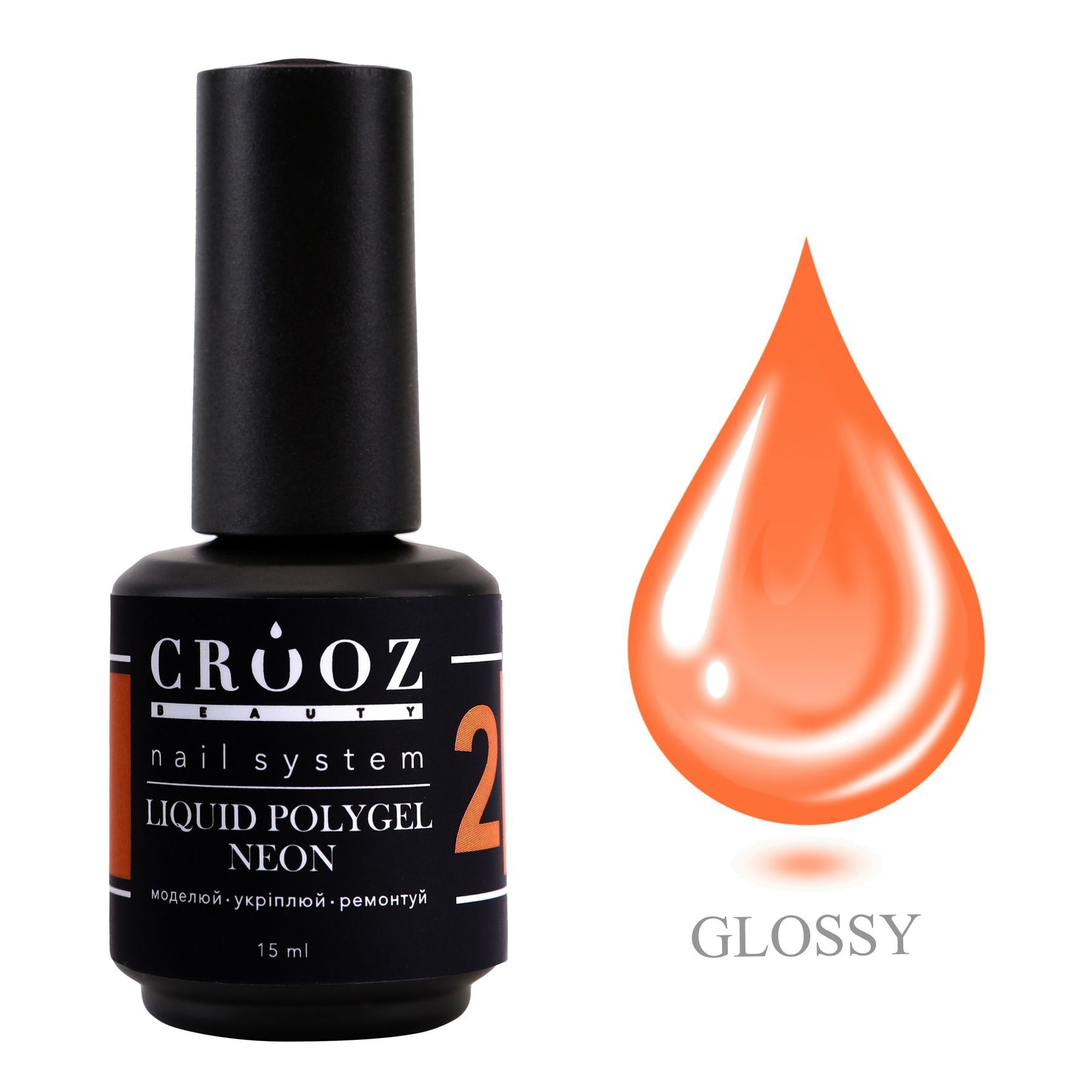 Crooz NEON Liquid Polygel 2 – яркий неоново-оранжевый полигель для ногтей