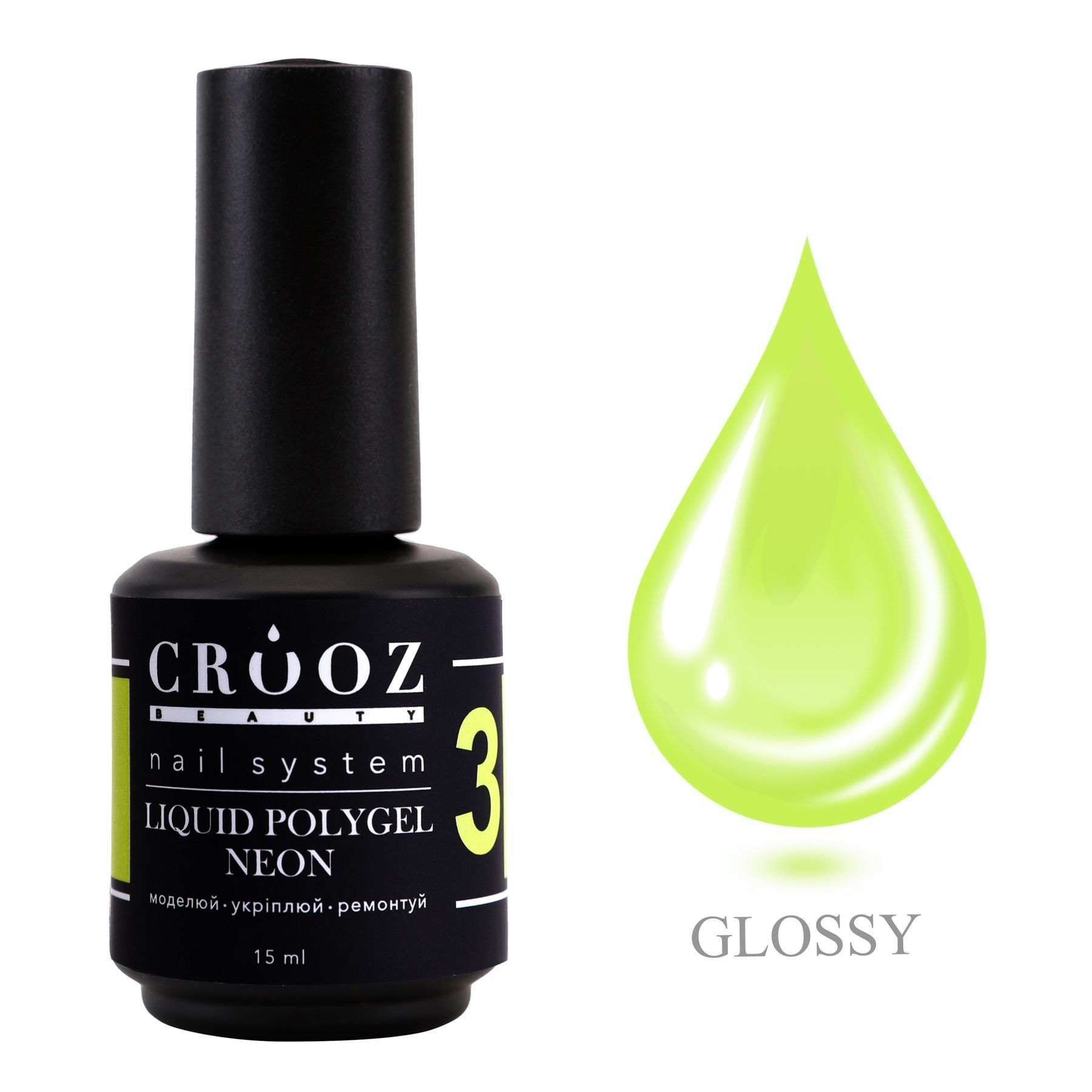 Crooz Liquid Polygel NEON 3 – неоново-жёлтый полигель для яркого маникюра