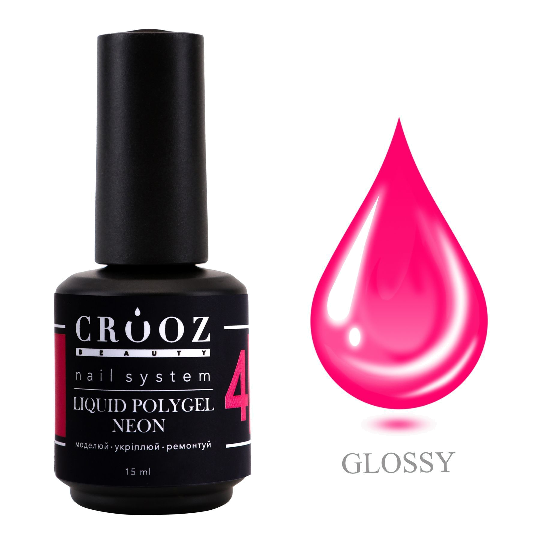 Crooz NEON Liquid Polygel 4 – яркий неоново-малиновый полигель для ногтей