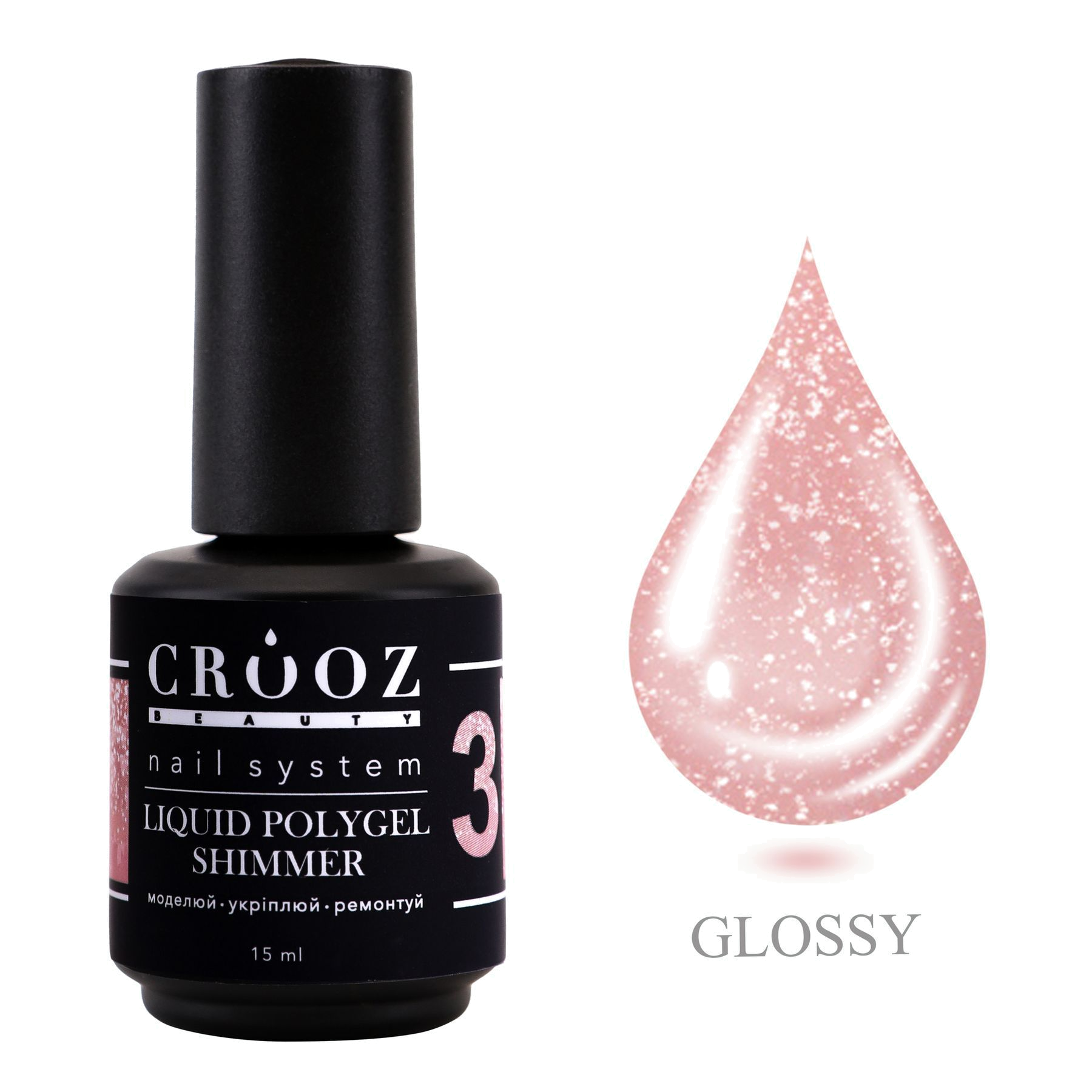 Liquid Polygel SHIMMER №3 — бежевый полигель с шиммером