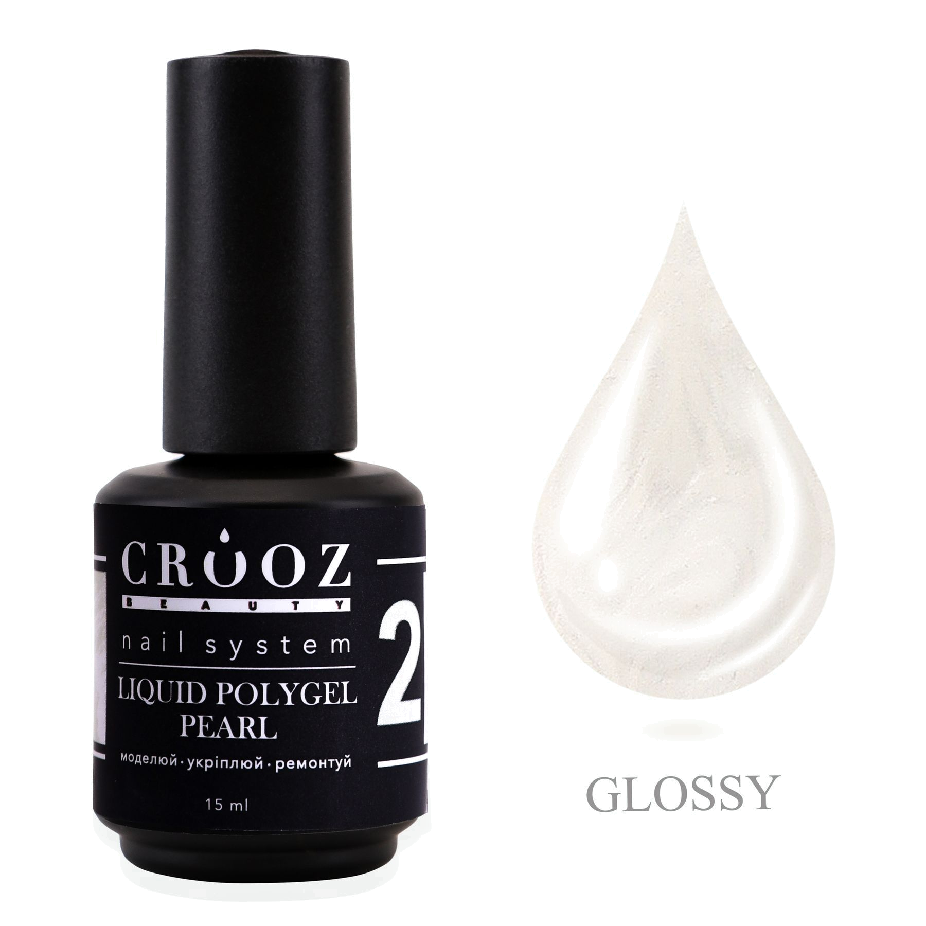 CROOZ Liquid Polygel PEARL №2 — серебристый перламутровый, 15 мл