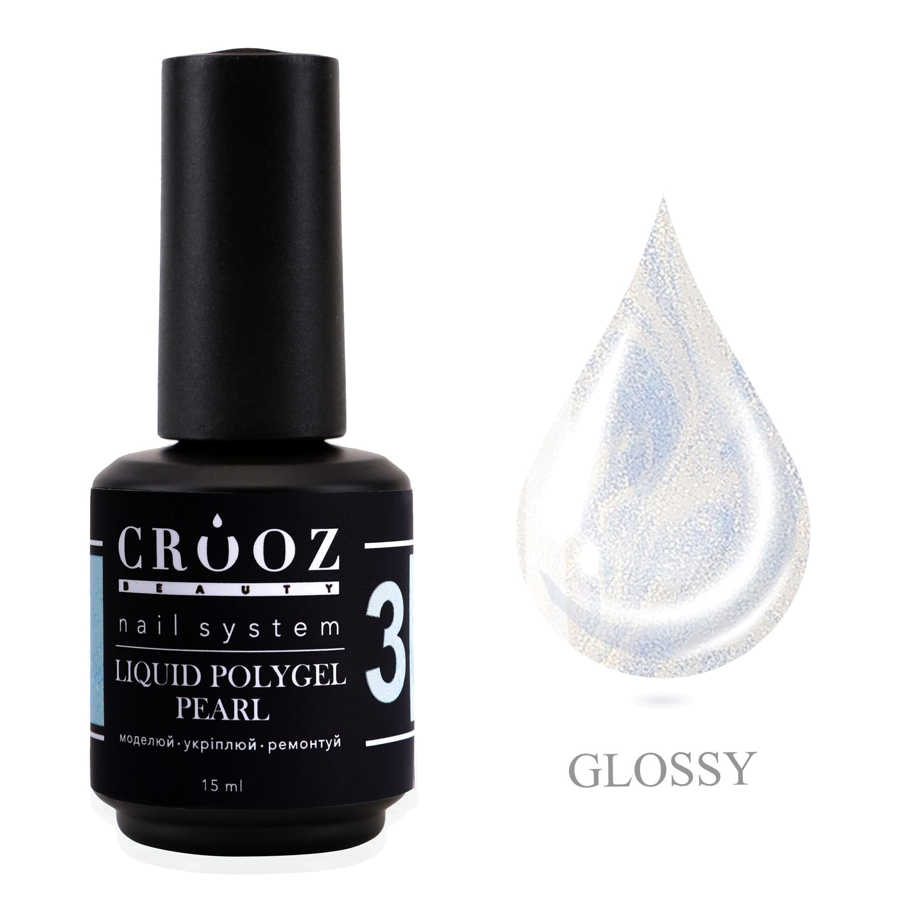 CROOZ Liquid Polygel PEARL №3 — голубой перламутровый, 15 мл