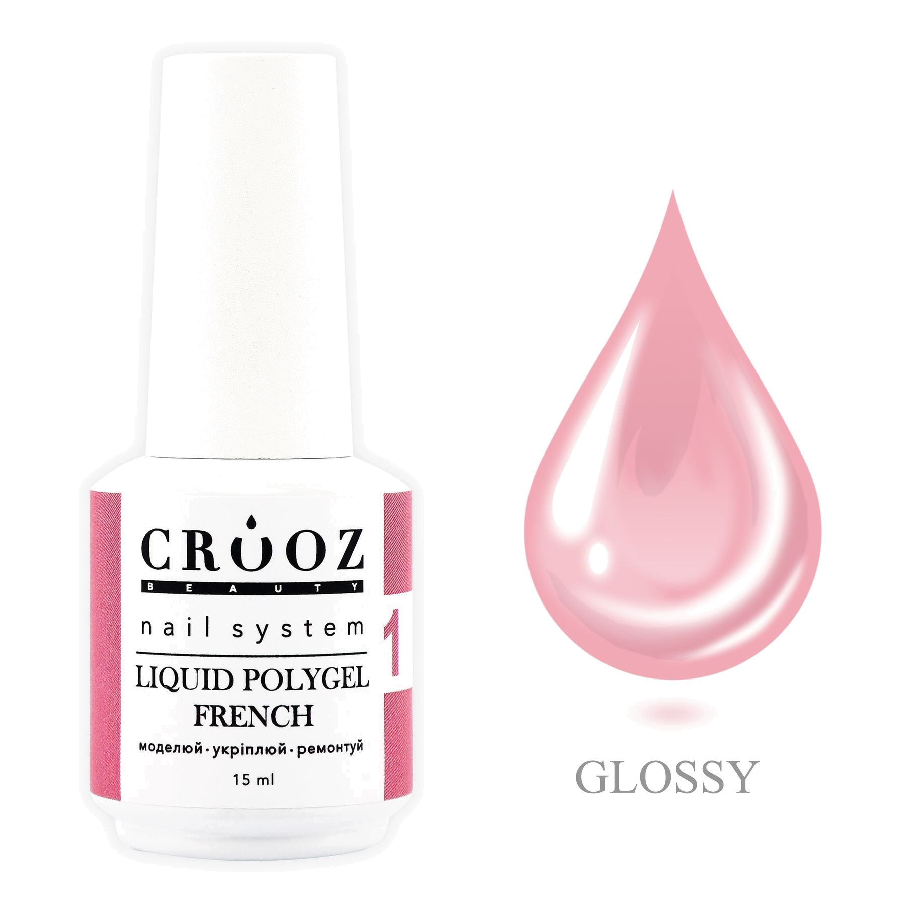 Crooz Liquid Polygel French №1 — нежно-розовый жидкий полигель для укрепления и коррекции ногтей