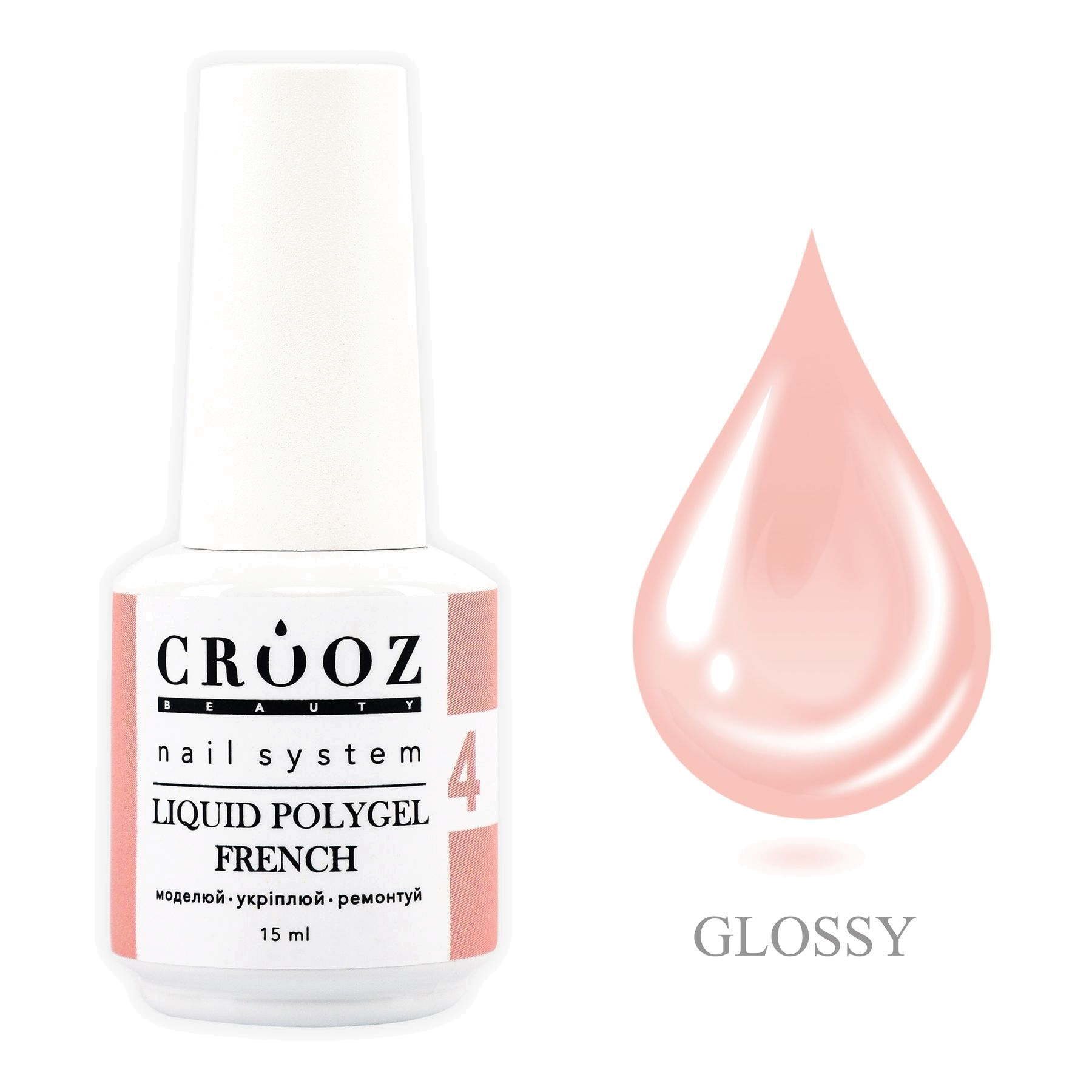 Crooz Жидкий полигель FRENCH Liquid Polygel 4 – м’який бежевый оттенок для маникюра