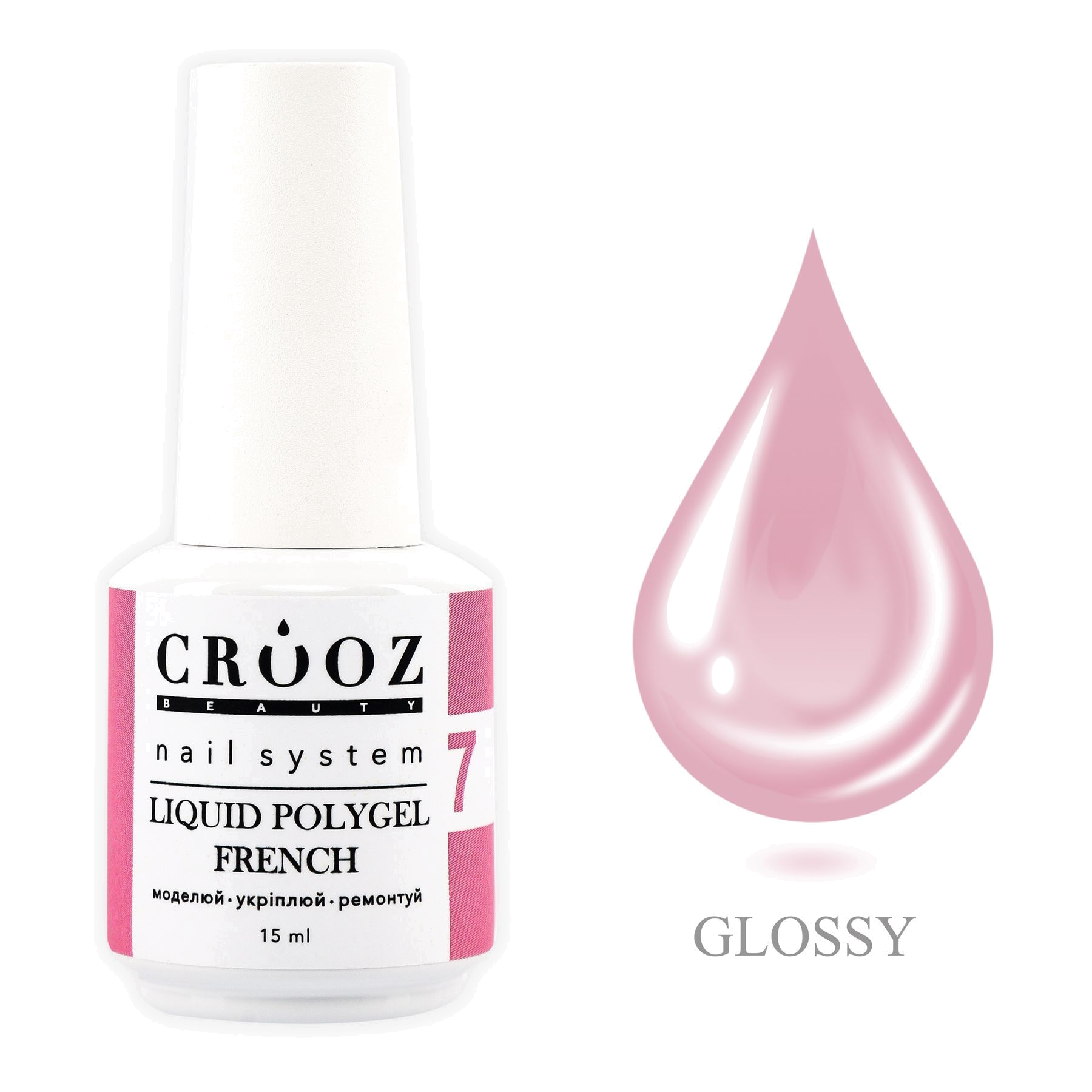 Crooz Жидкий полигель FRENCH Liquid Polygel 7 – яркий розовый оттенок для маникюра