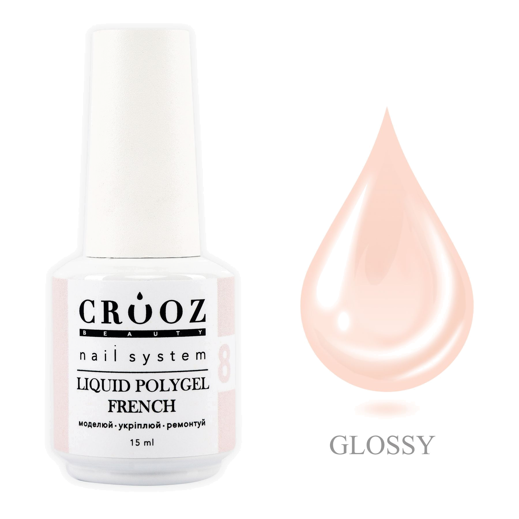 Crooz Жидкий полигель FRENCH Liquid Polygel 8 – телесный персиковый оттенок для маникюра
