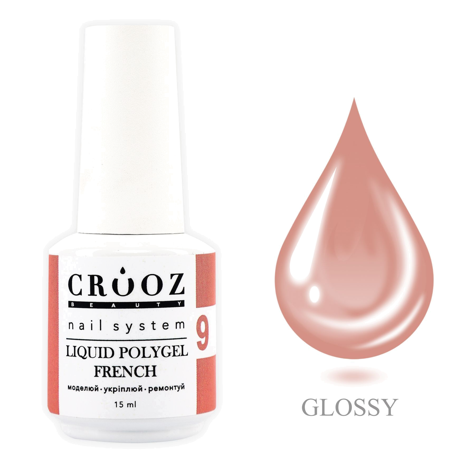 Crooz Жидкий полигель FRENCH Liquid Polygel 9 – коралловый оттенок для маникюра