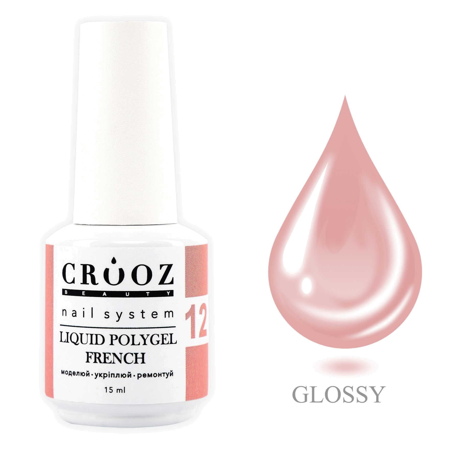 Crooz Liquid Polygel French №12 — тёплый серовато-розовый полигель для сдержанного и элегантного маникюру