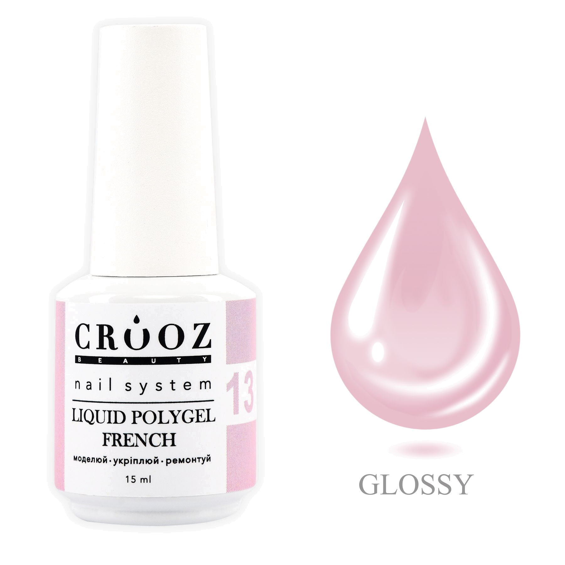 Crooz Liquid Polygel French №13 — нежный розовый polügeel для нежного и воздушного маникюру