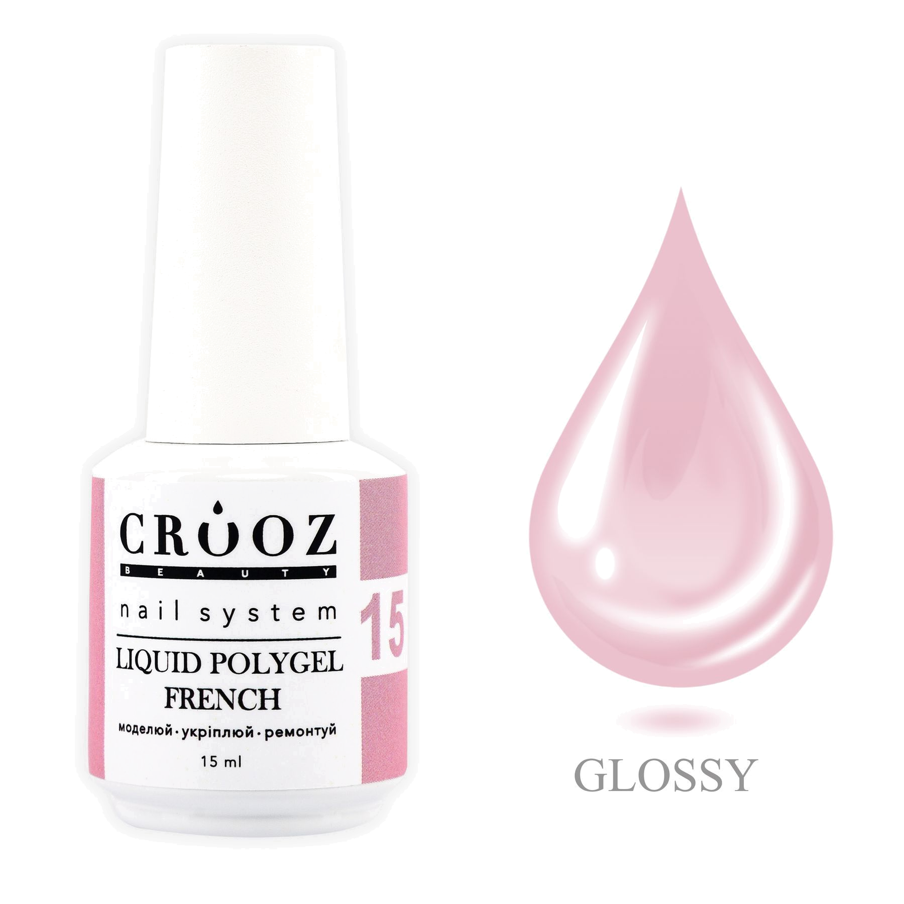 Crooz Liquid Polygel French №15, 30 ml — лилово-розовый polügeel для м’якого и универсального маникюру