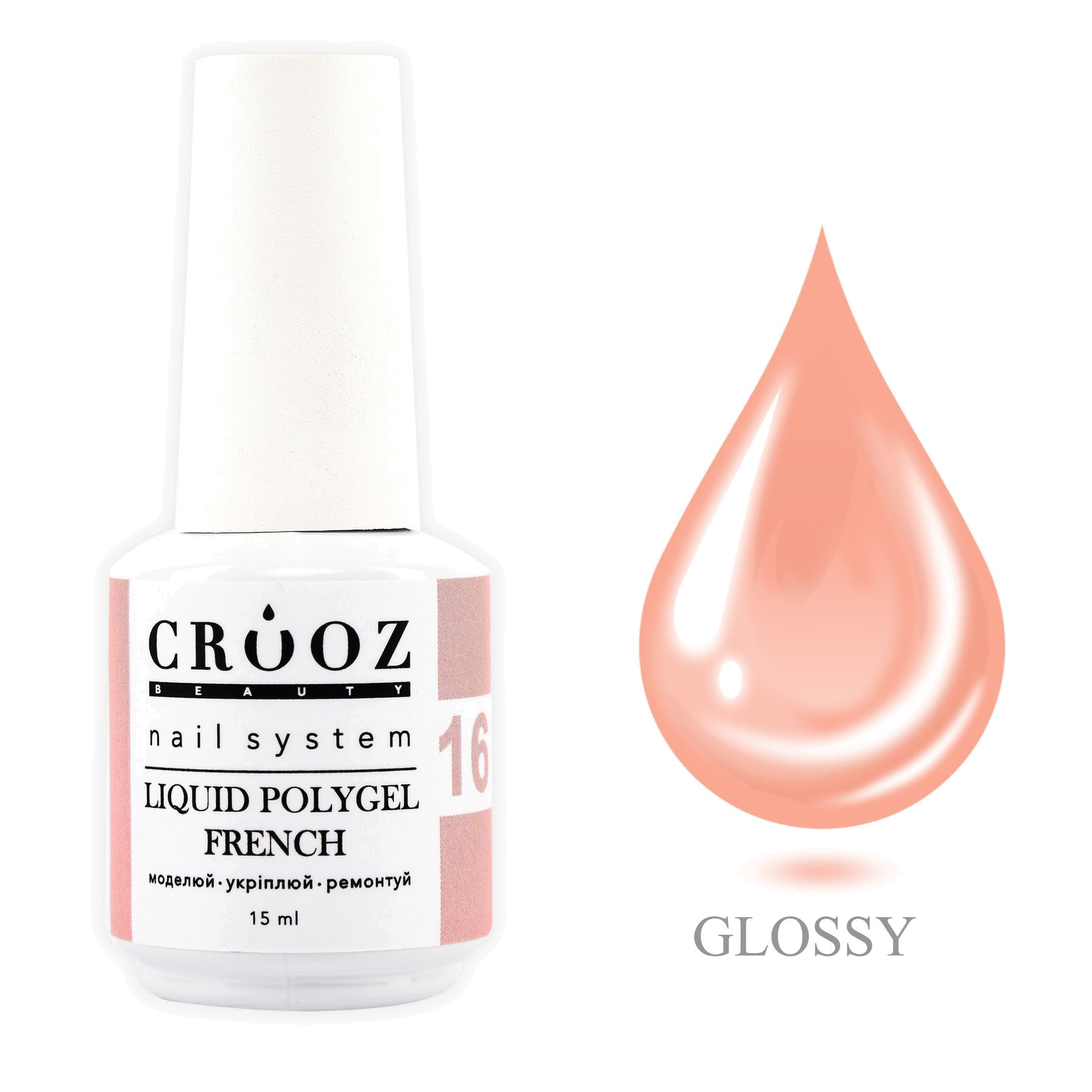Crooz Жидкий полигель FRENCH Liquid Polygel 16 – сочный персиковый оттенок для грайливого маникюру