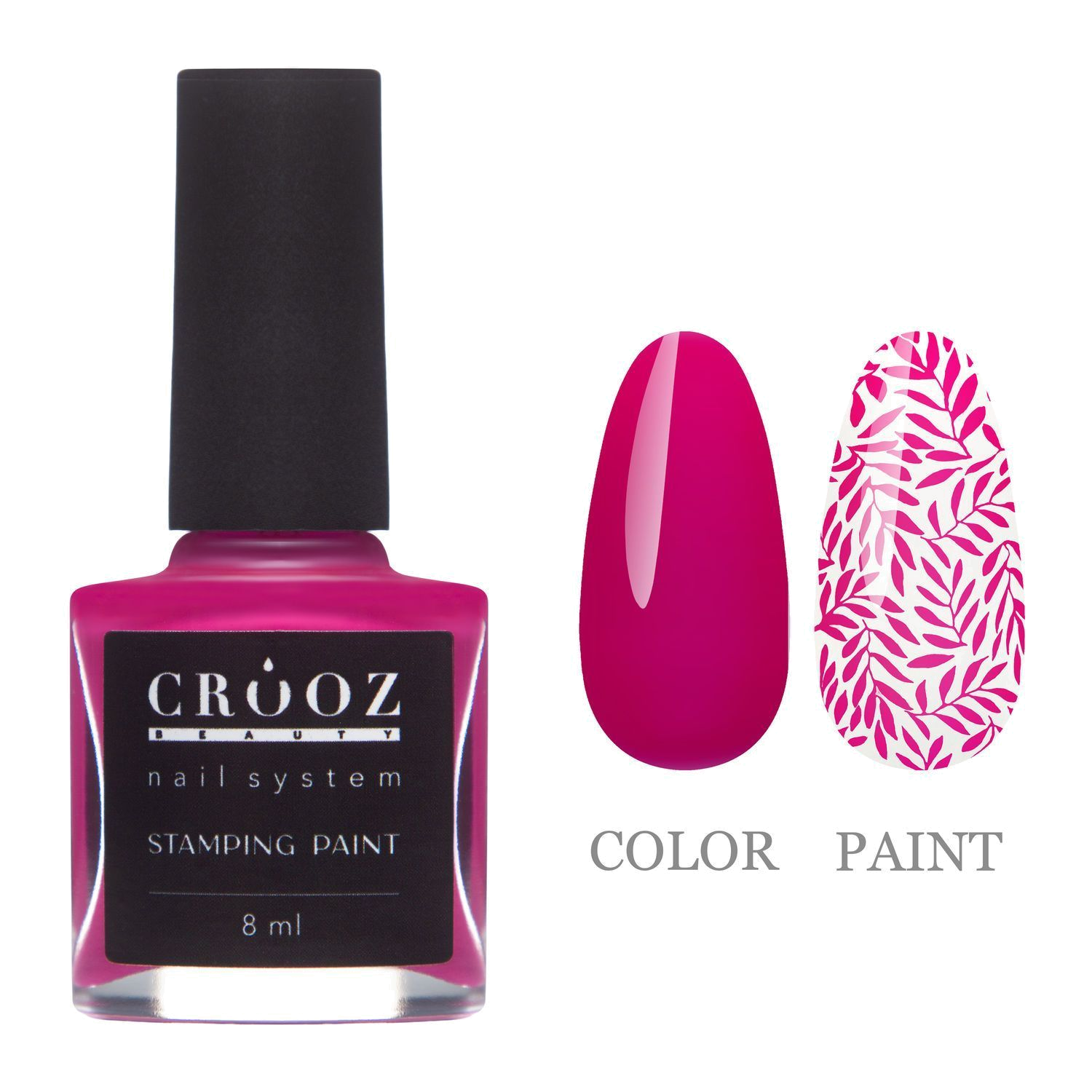 Crooz Лак для стемпинга 6 Рожевий — насыщенный розовый оттенок для дизайна ногтей
