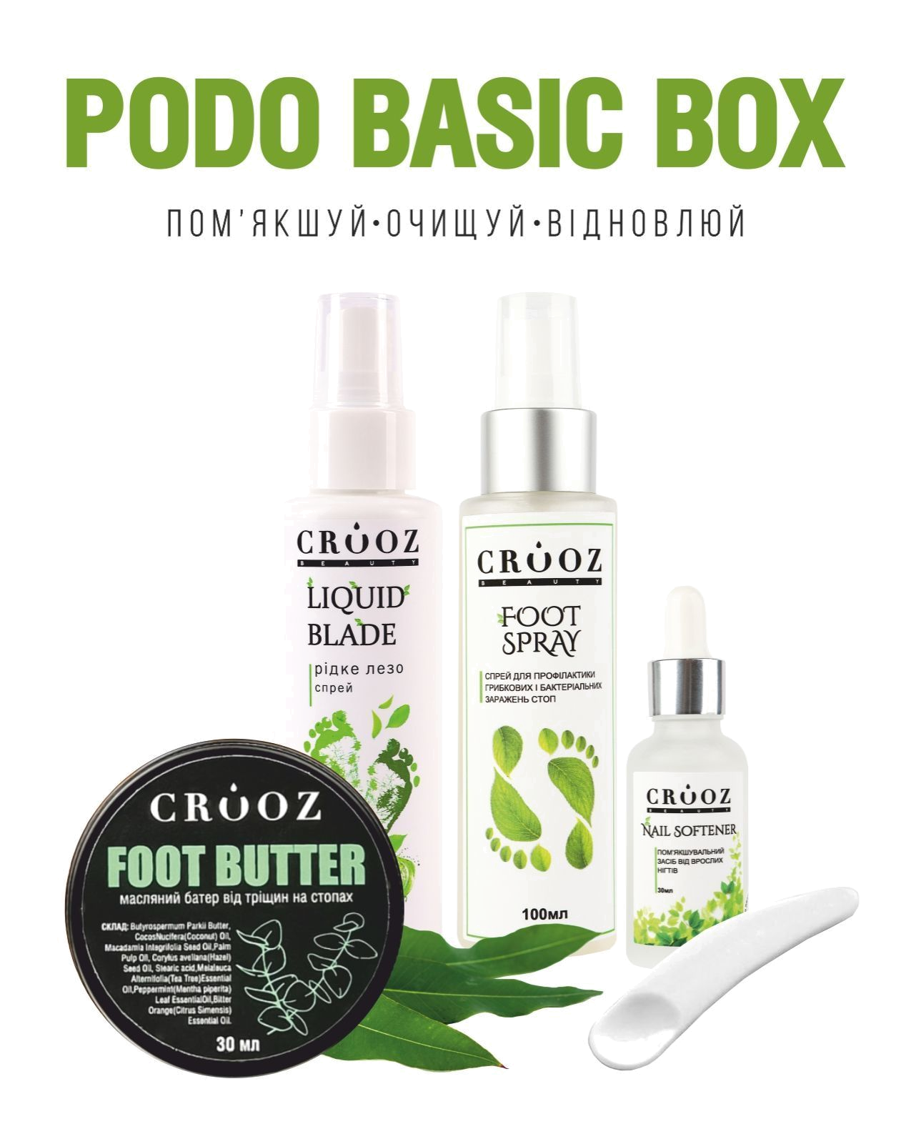 Crooz PODO BASIC BOX — professionaalne komplekt для уходу за сtopами и педикюру
