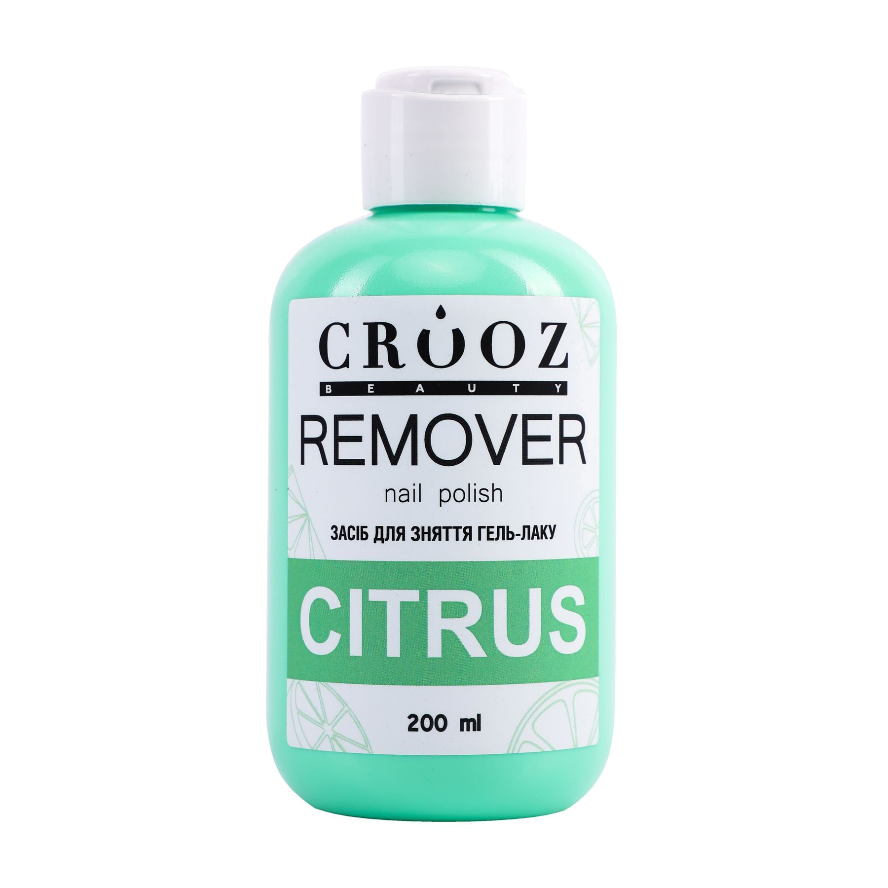 Crooz Remover Nail Polish Citrus 200 мл — швидке и безпечне зняття гель-лака