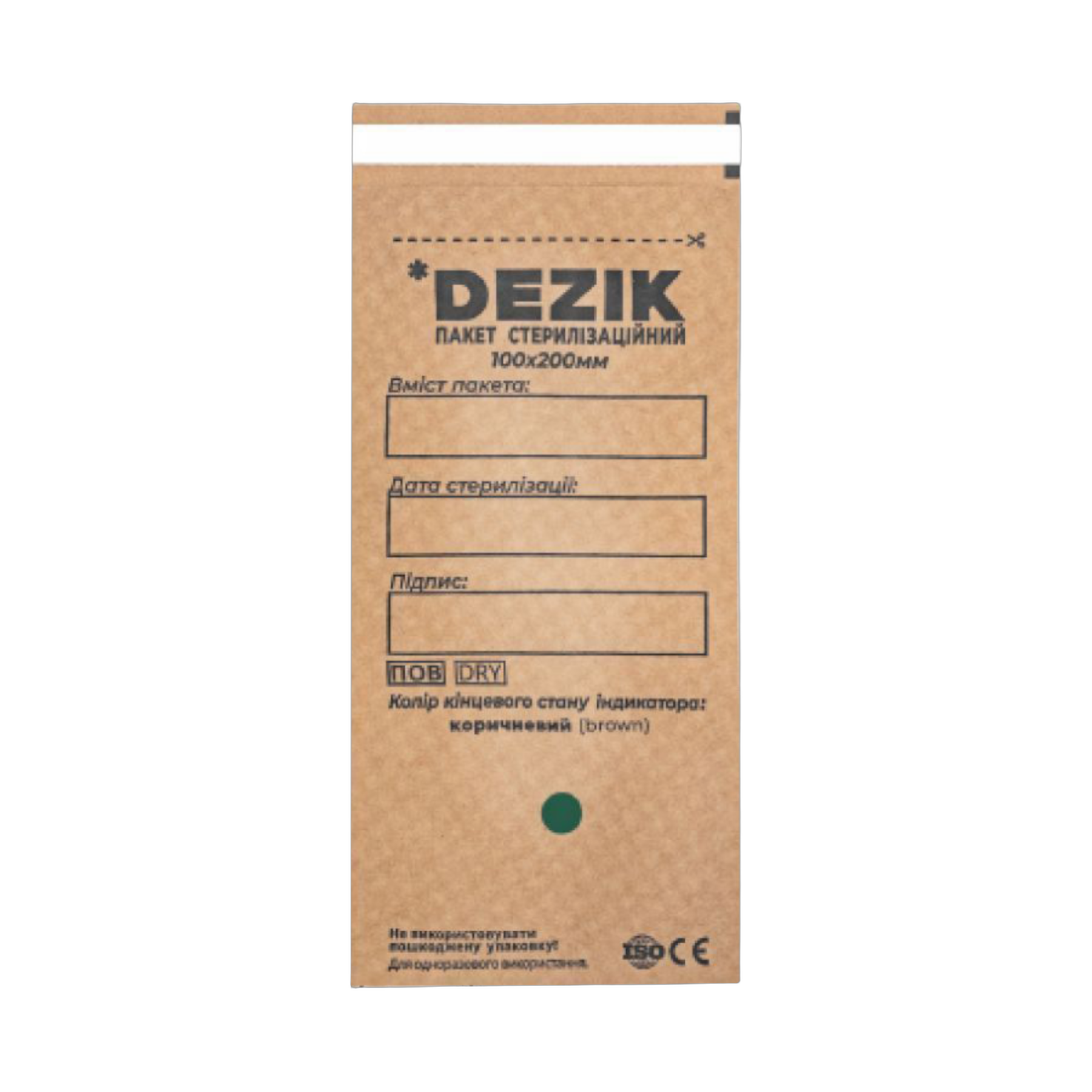 Антисептики та дезінфекція