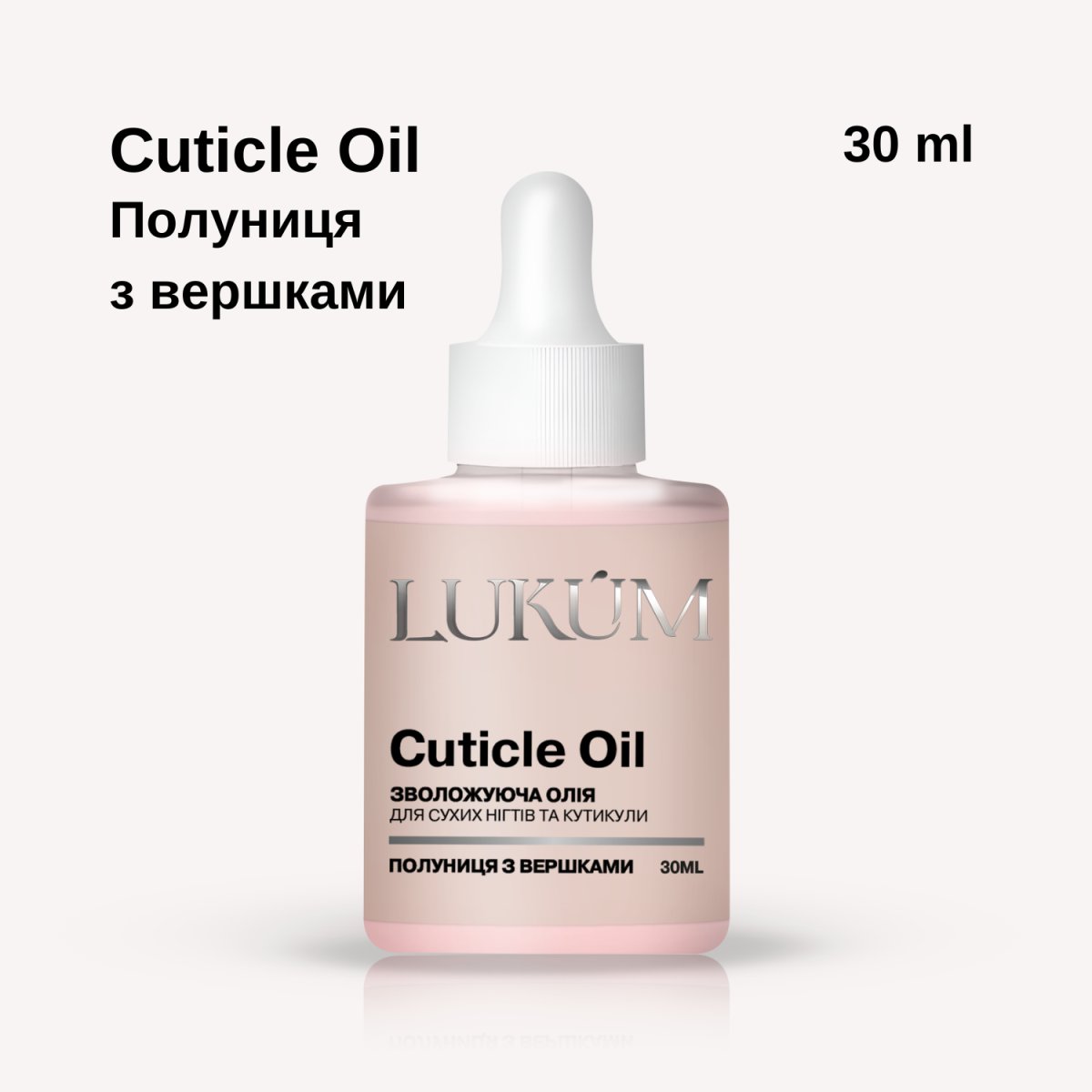 Lukum Cuticle Oil ,30 ml (Strawberries & Cream )