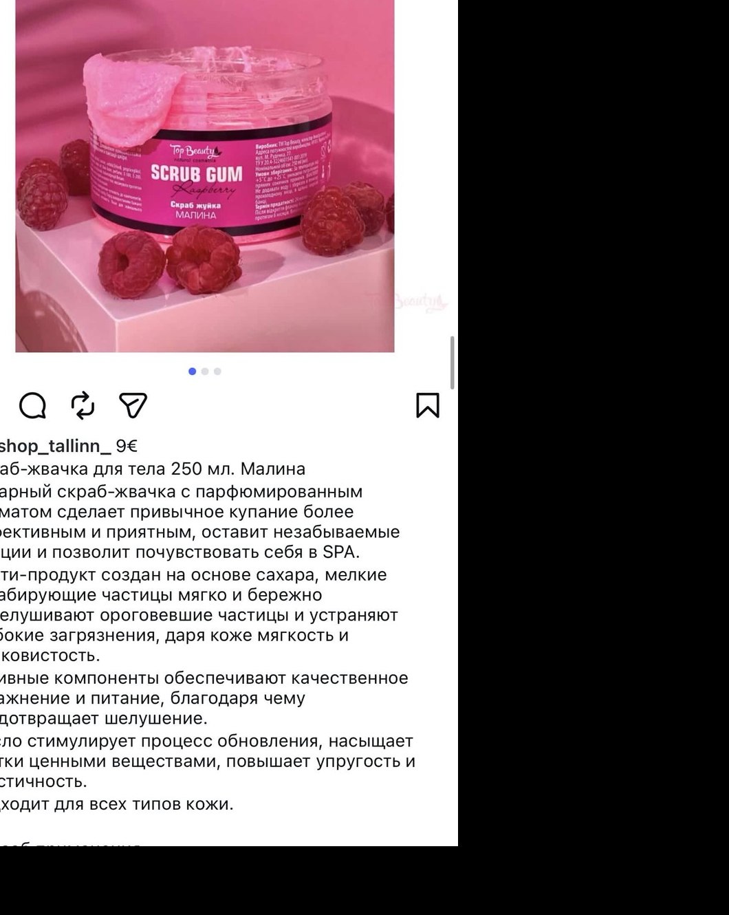 Top Beauty kummikoorija kehale Vaarikas, 250 ml