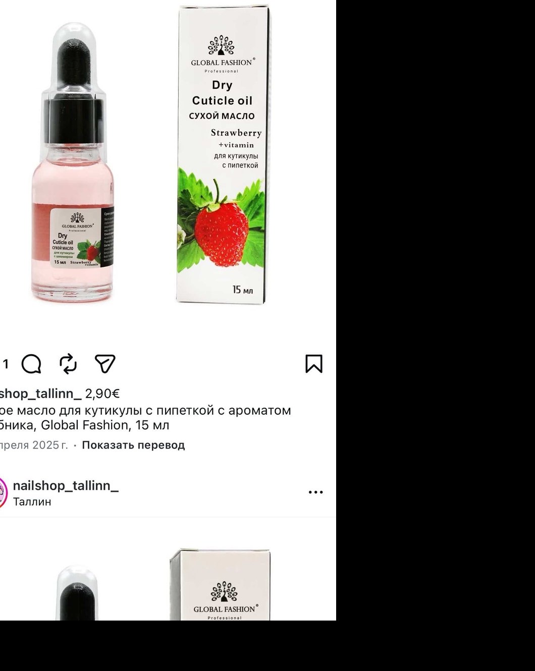 Global Fashion kuiv küünenahaõli Strawberry, 15 ml