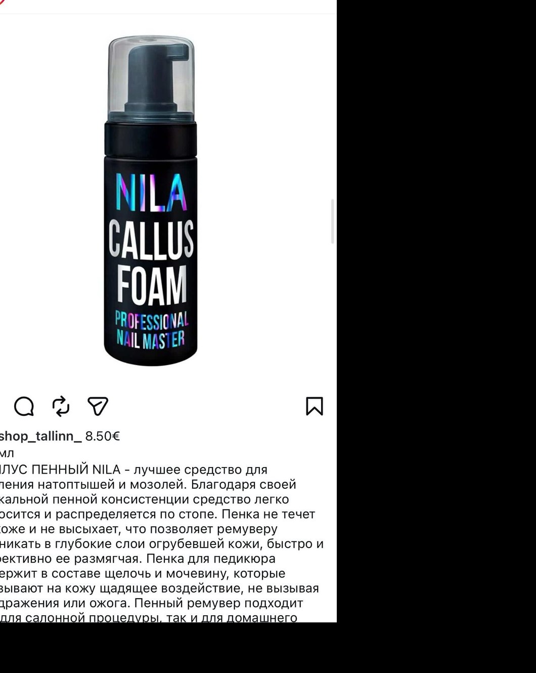 NILA Callus Foam vahuremuver, 150 ml