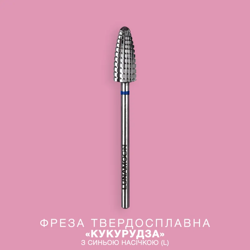 Фреза твердосплав "Кукурудза" (L-для лівші) з синьою насічкою 5,9мм