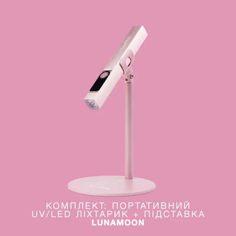 Портативний UV/LED ліхтарик для манікюру Lunamoon + Підставка