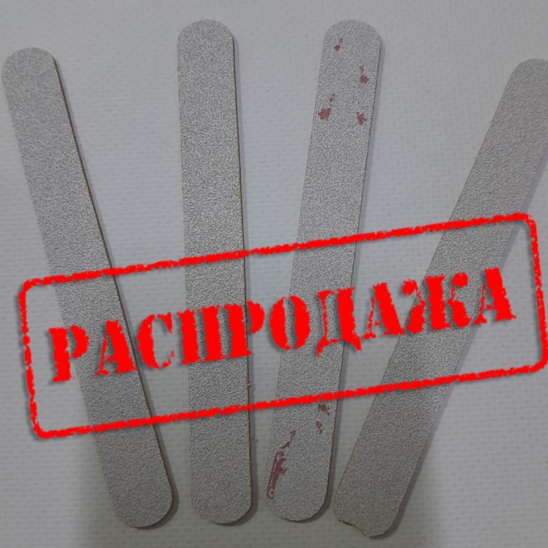 Экономия 2,40 Гр. Уценка. Дефект производства.13 см Маленькая пилочка для ногтей 100/100 ___MRL196G (2121)