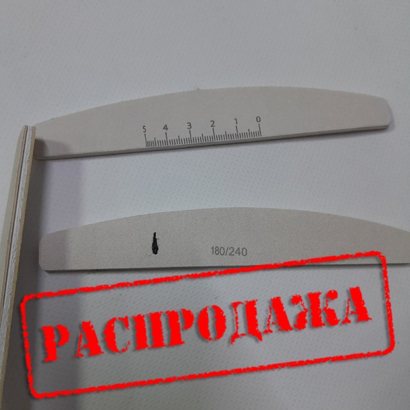Экономия 3 гривны. Уценка . Дефект производства.Пилочка для ногтей дуга 150/18 Корунд с острова Наксос ___MRL550G (2844)