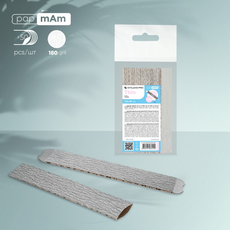 Сменные файлы papmAm SMART 22 180 грит (50 шт) DFC-22-180___STL(2383)