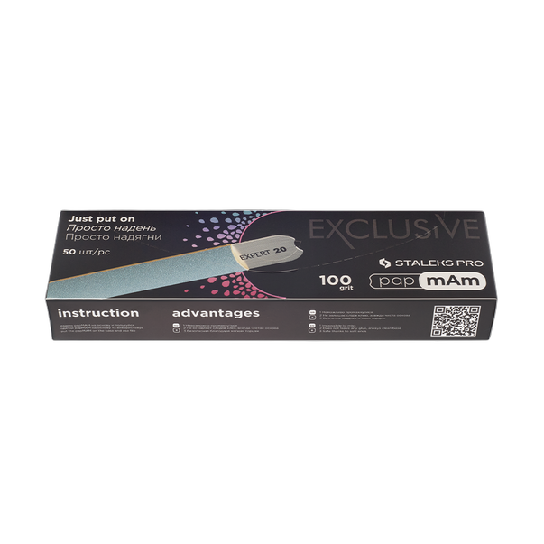 Набор сменных файлов papmAm для пилки прямой 100 грит STALEKS PRO EXCLUSIVE 22 50 шт
