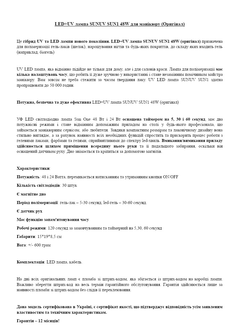 LED+UV - lamp SUNUV SUN1 48W Valge maniküüriks (originaal)
