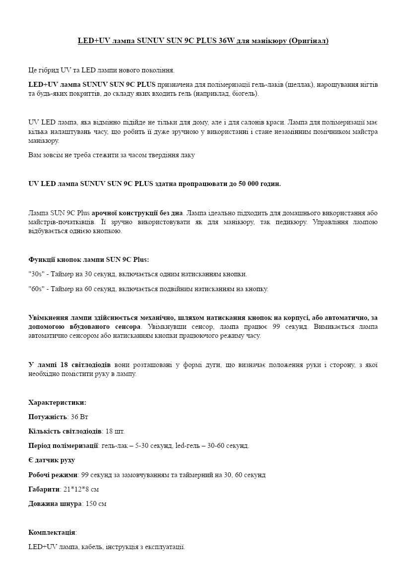 LED+UV - lamp SUNUV Sun 9c plus maniküüriks (originaal)